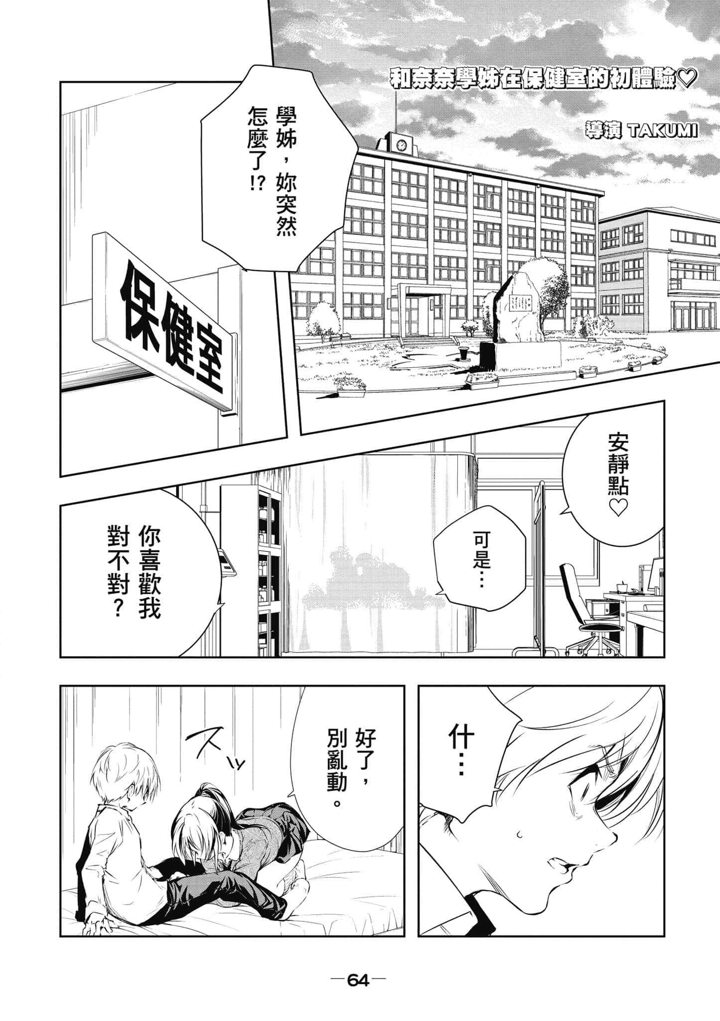 Page 65
