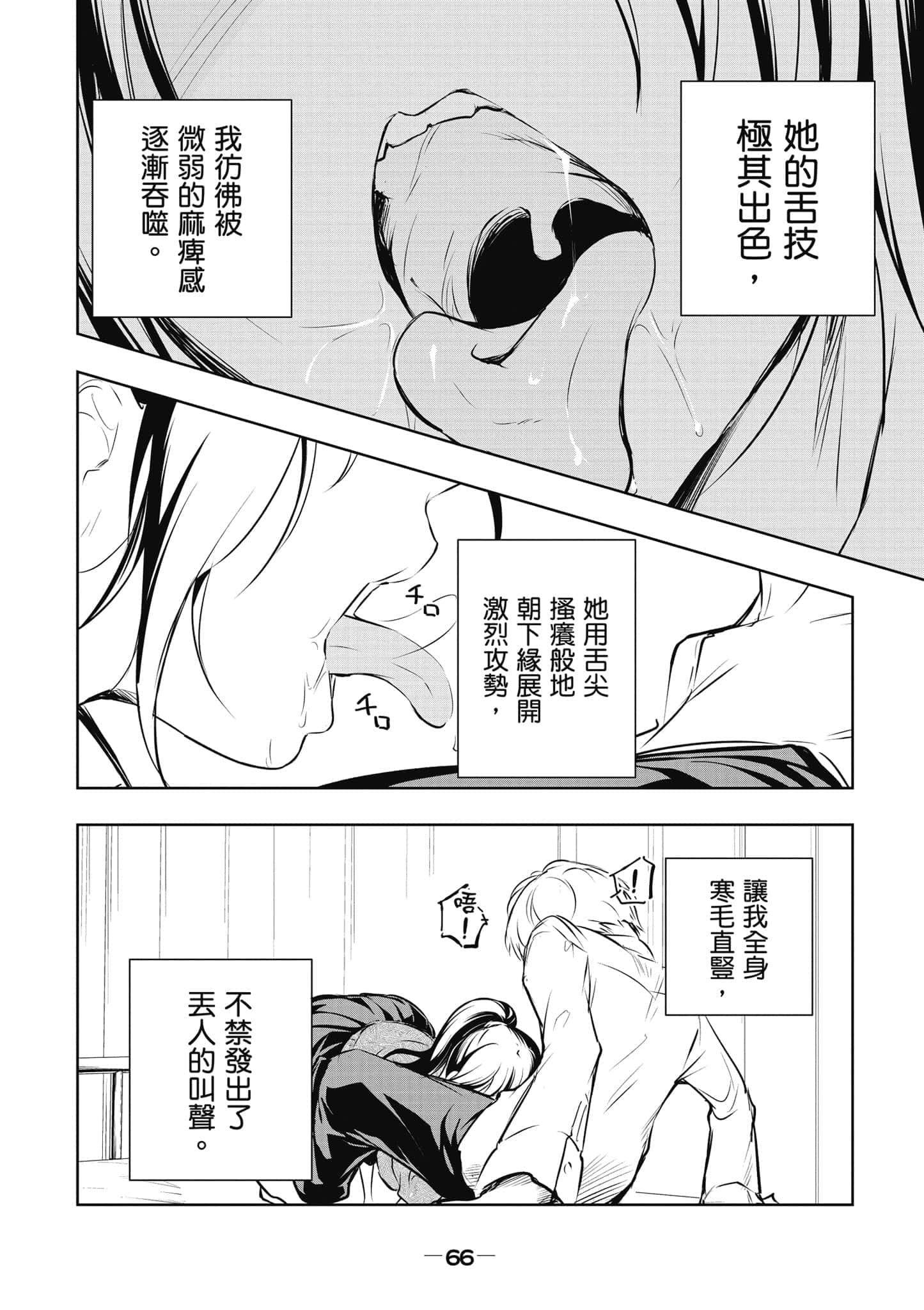 Page 67