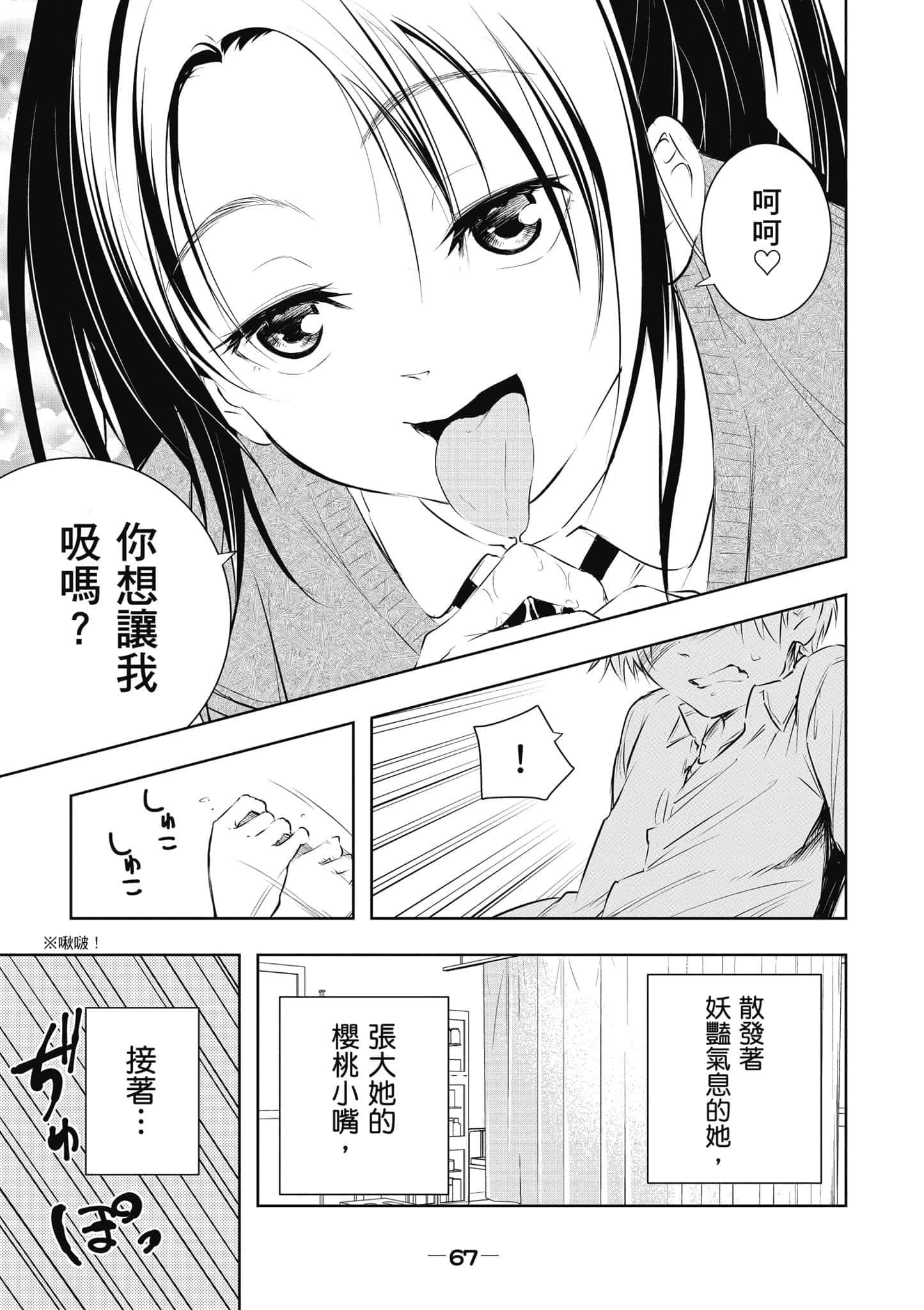 Page 68