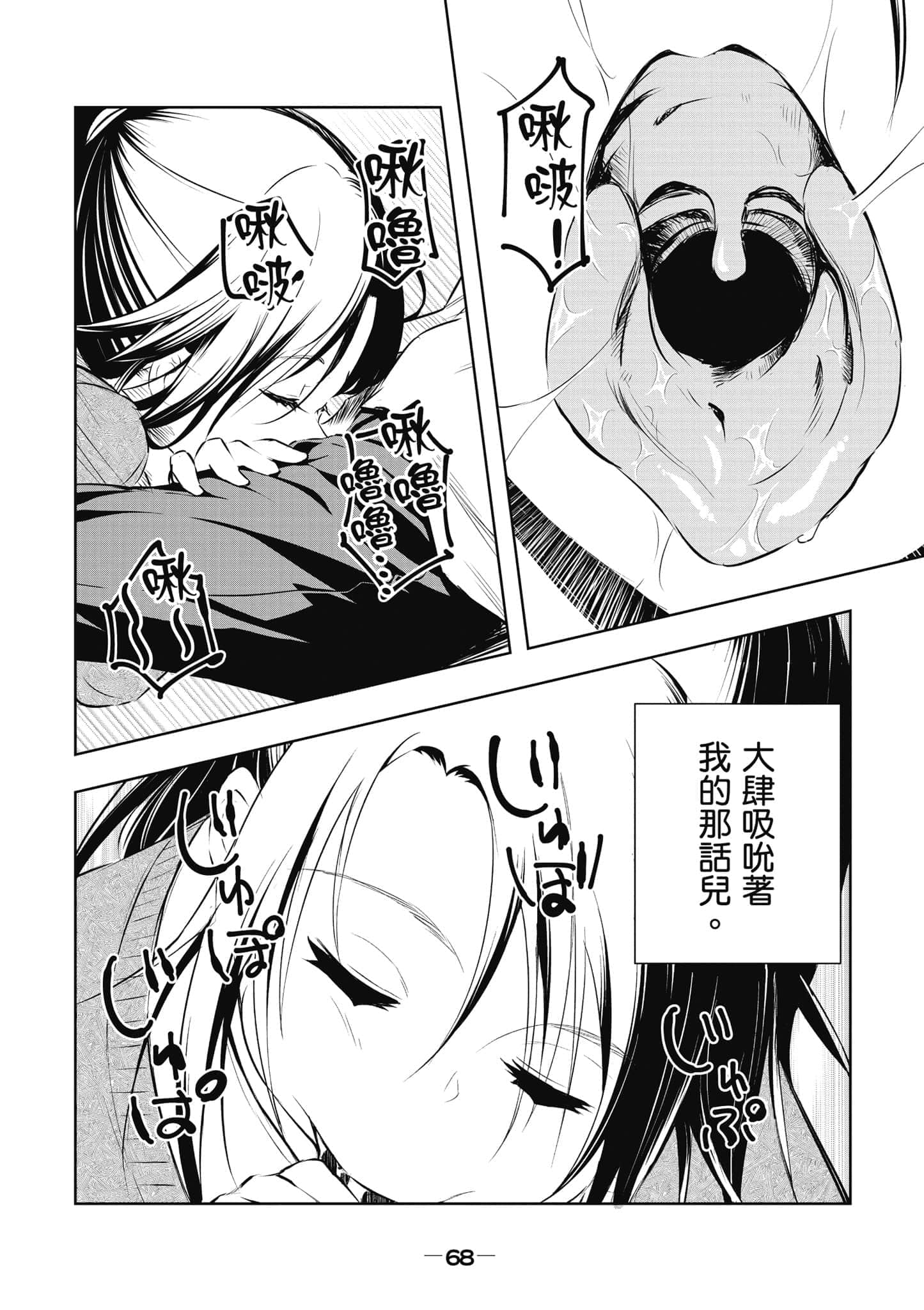 Page 69
