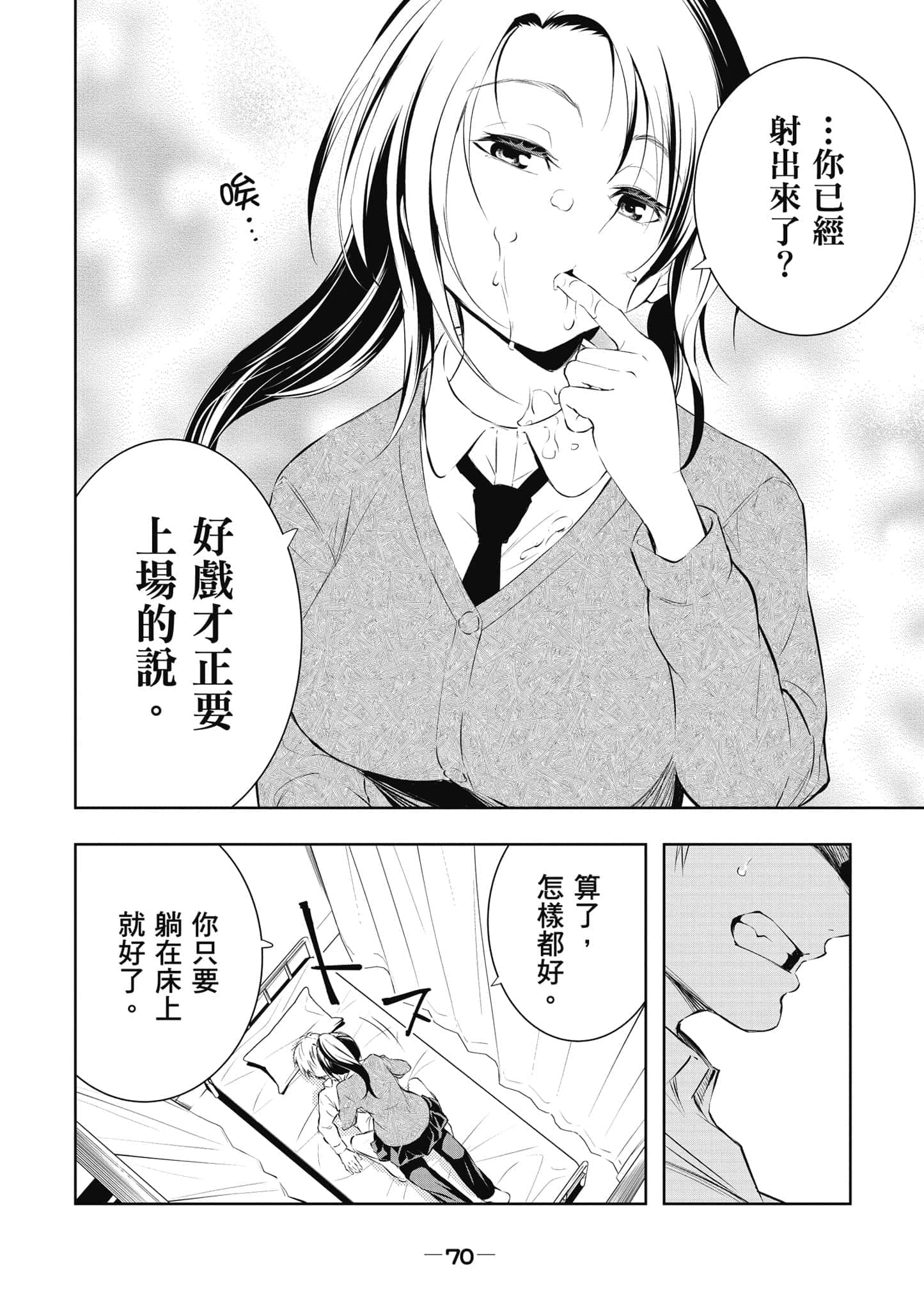 Page 71