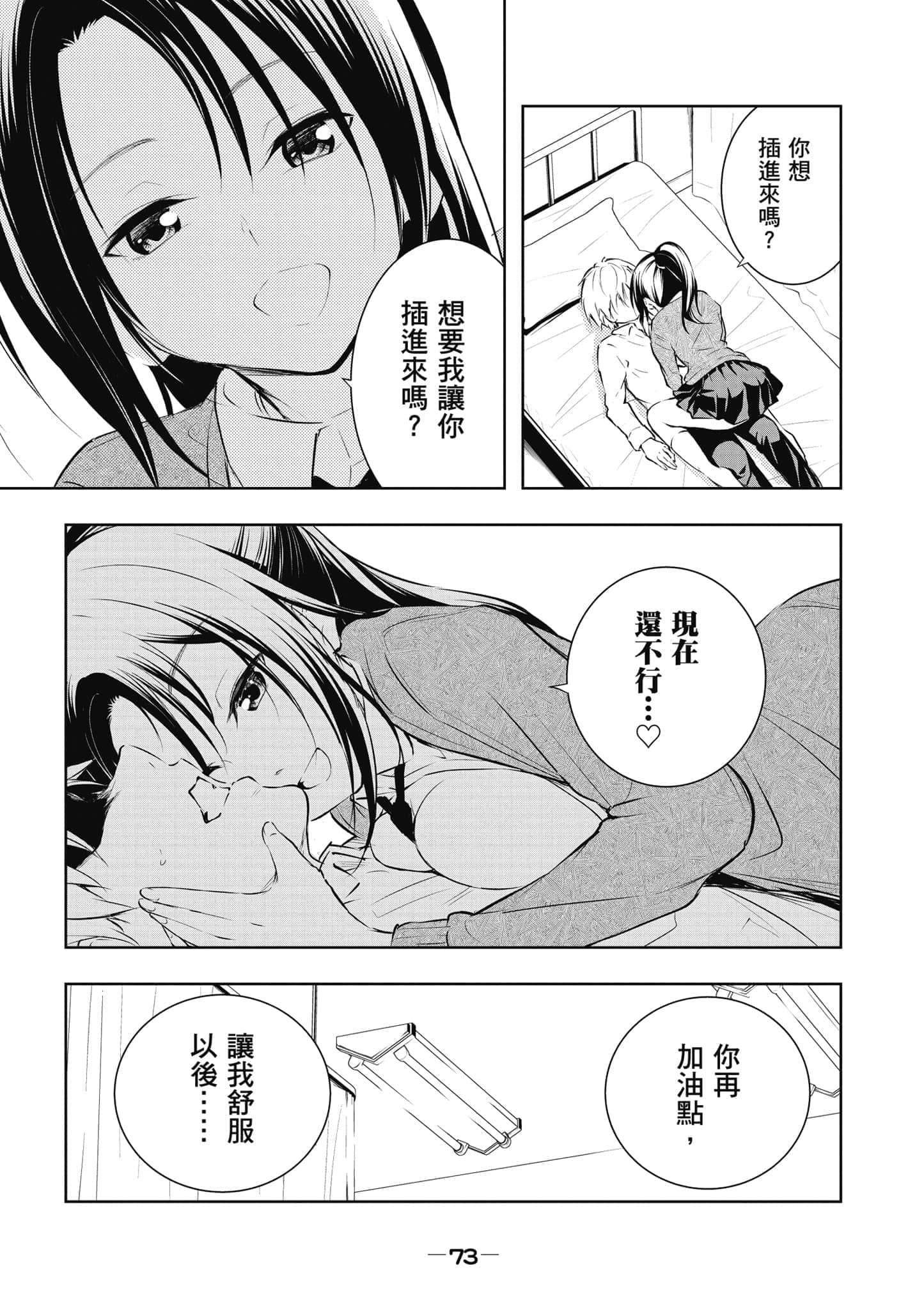 Page 74