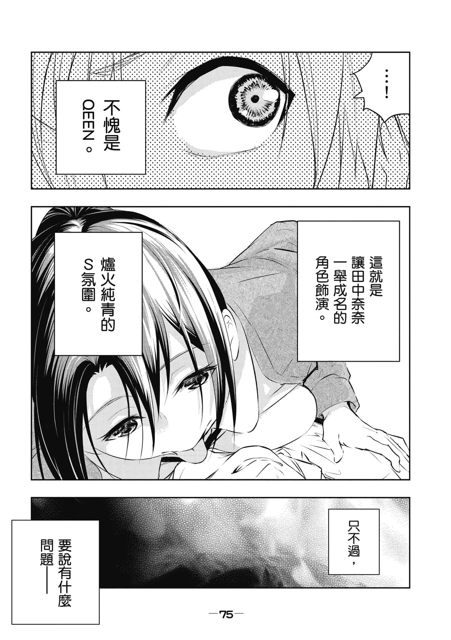 Page 76