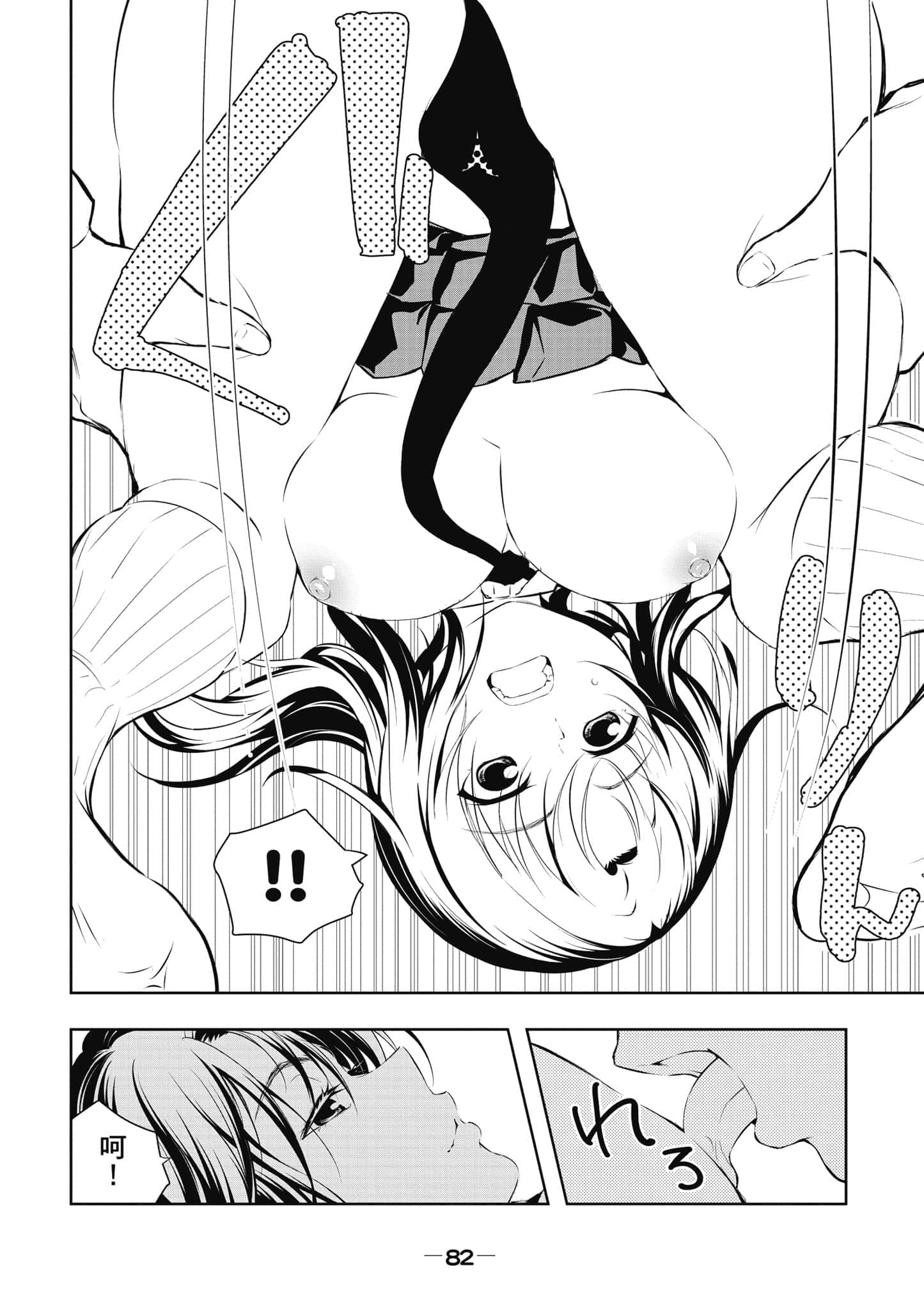 Page 83