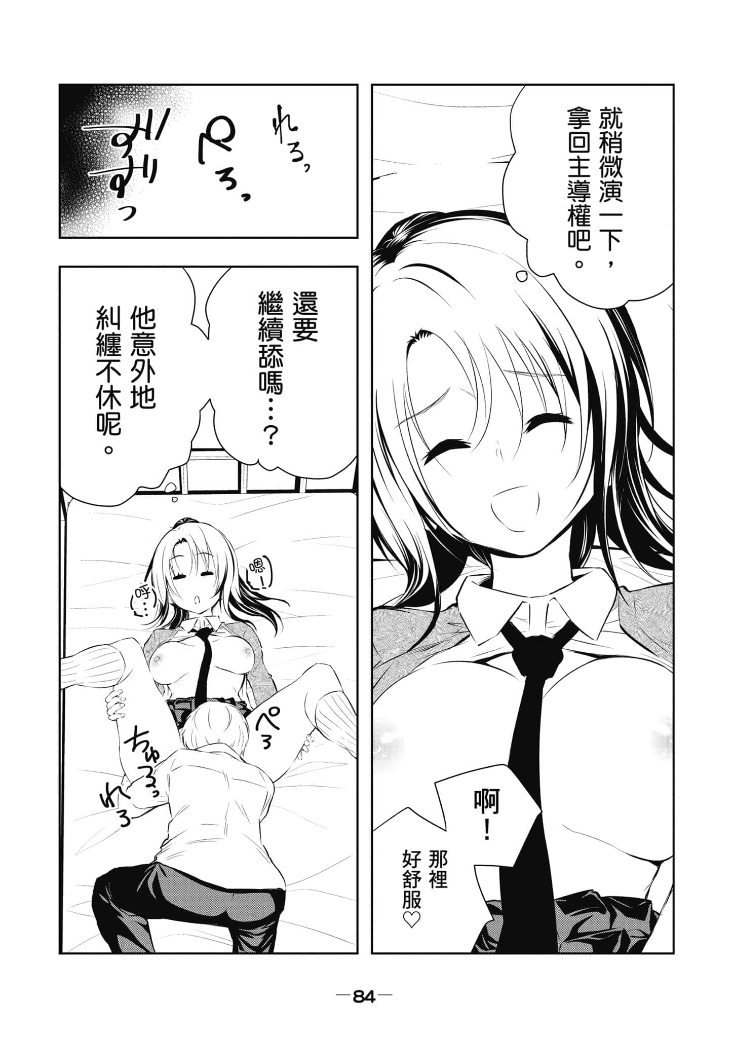 Page 85
