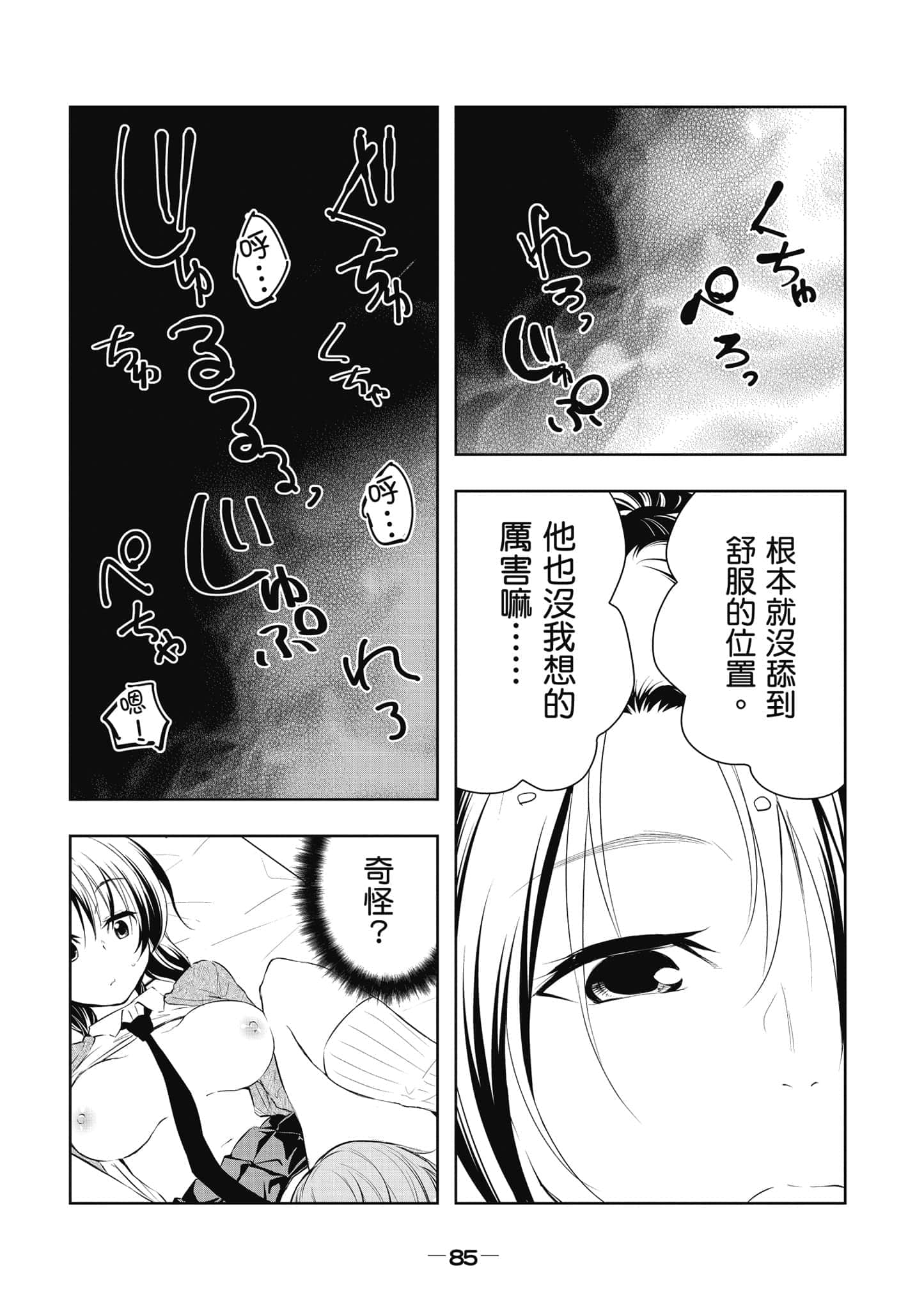 Page 86
