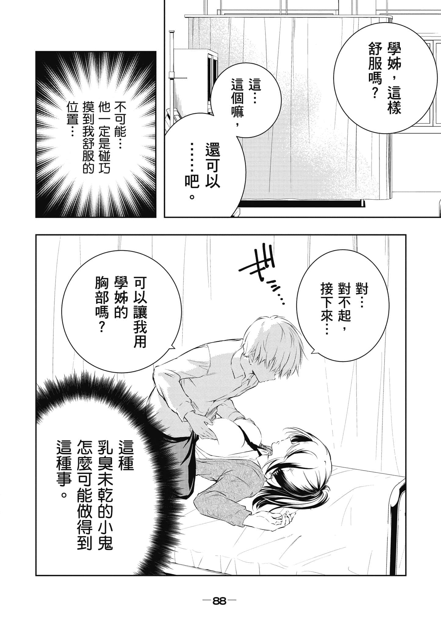 Page 89