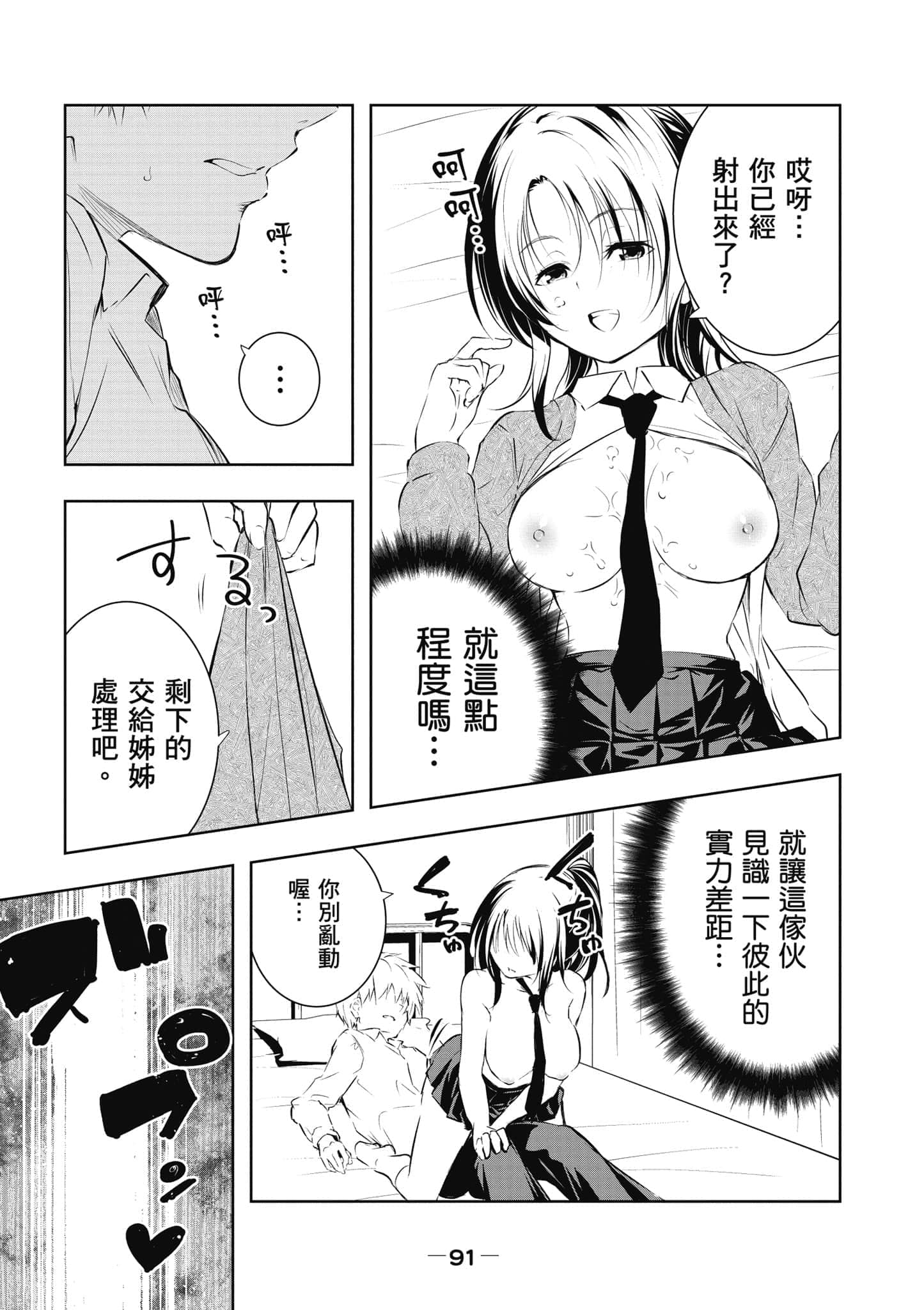 Page 92