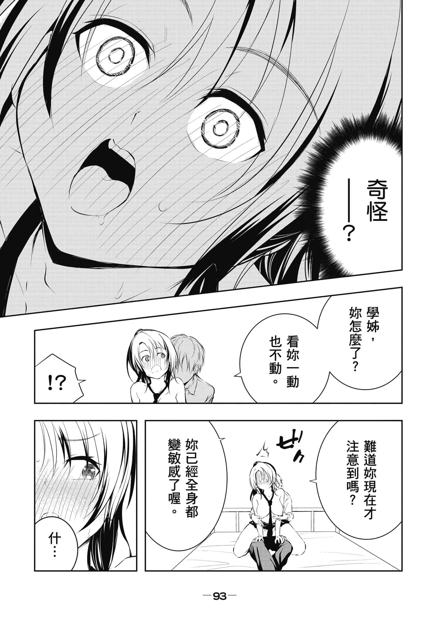 Page 94
