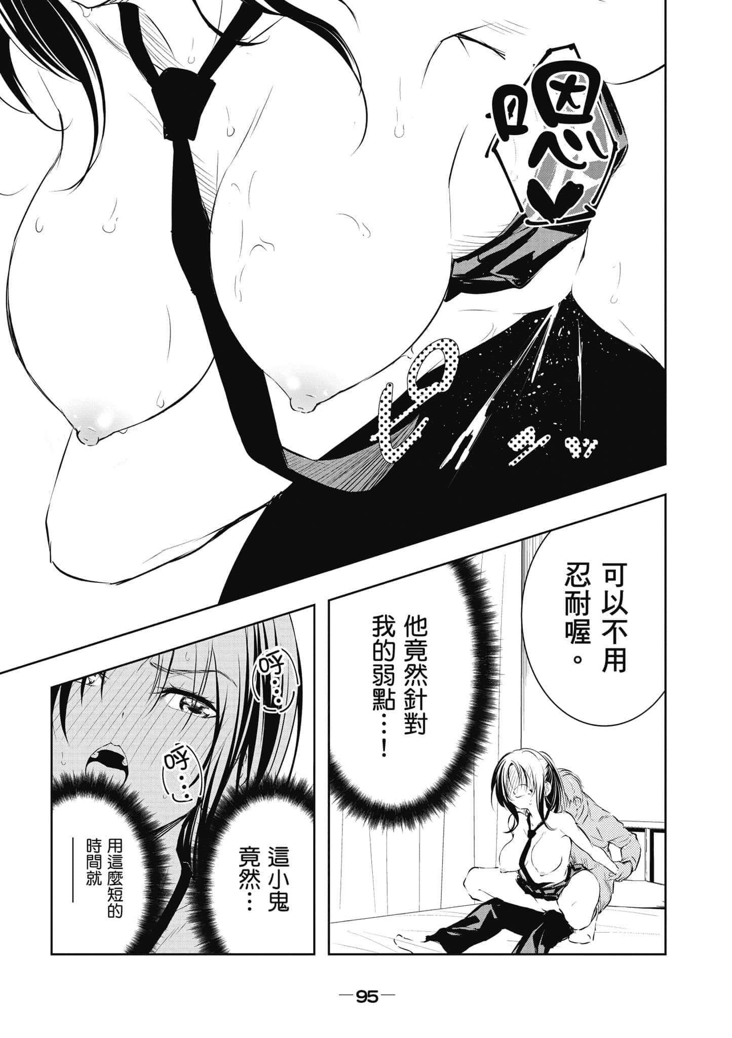 Page 96