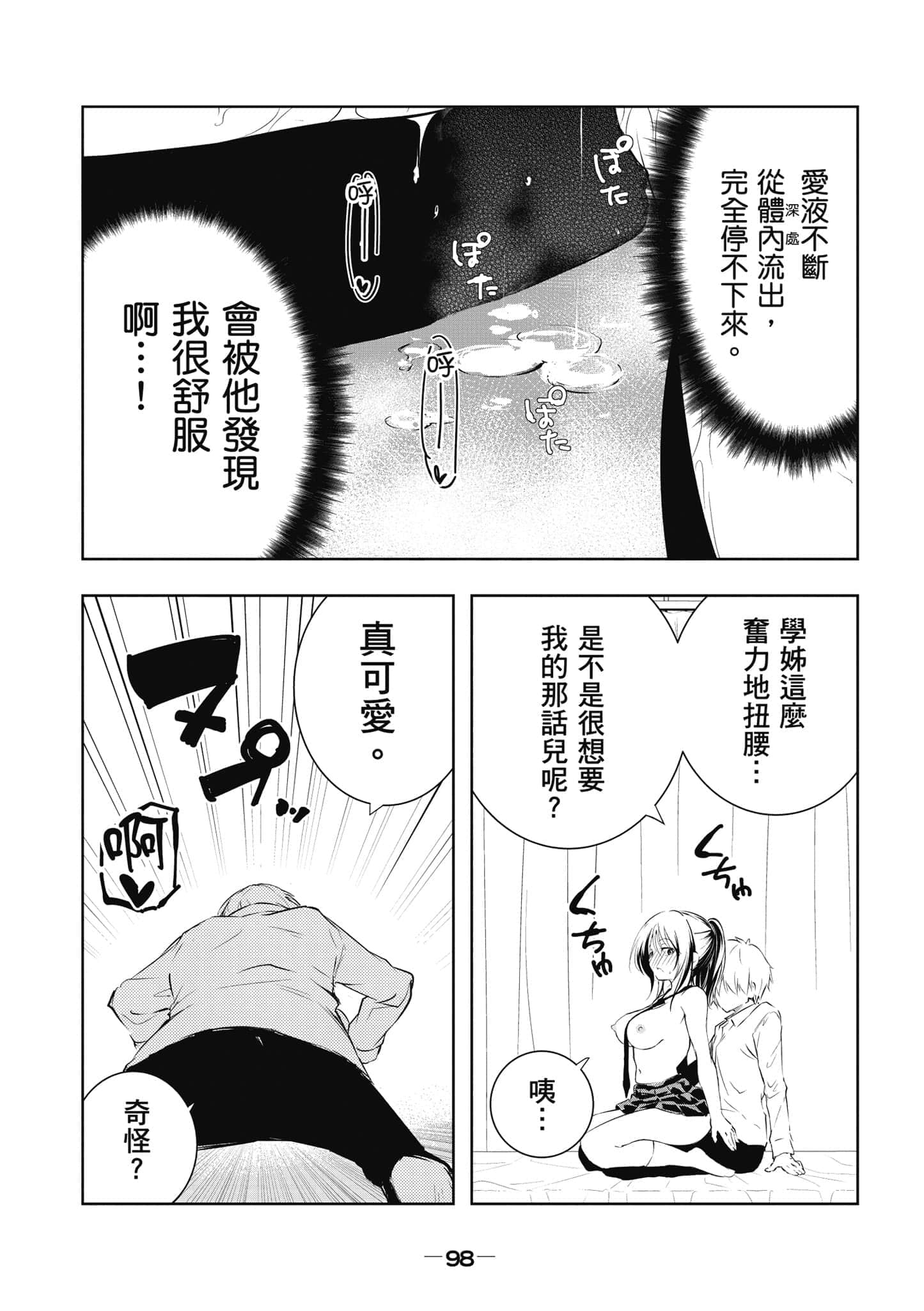 Page 99