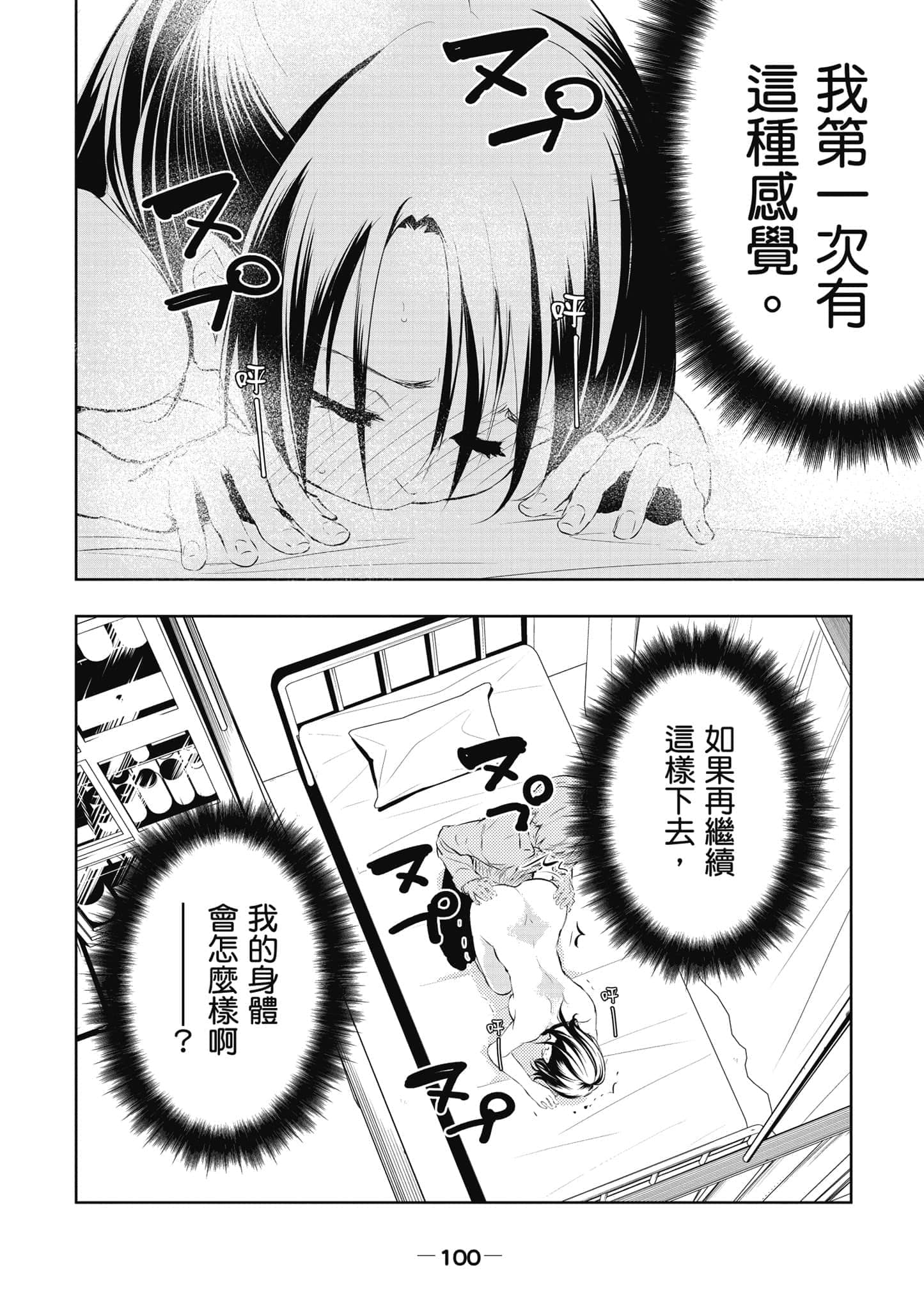Page 101