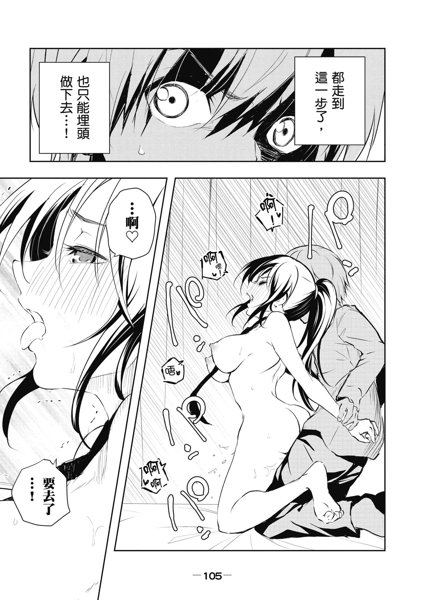 Page 106