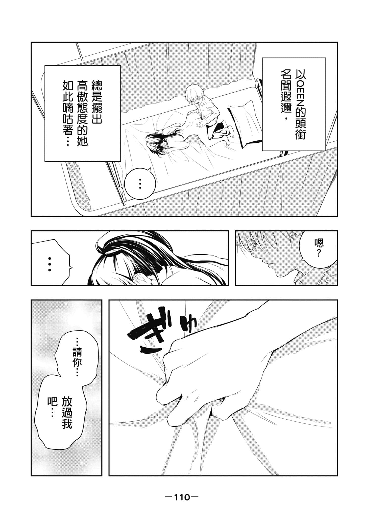 Page 111