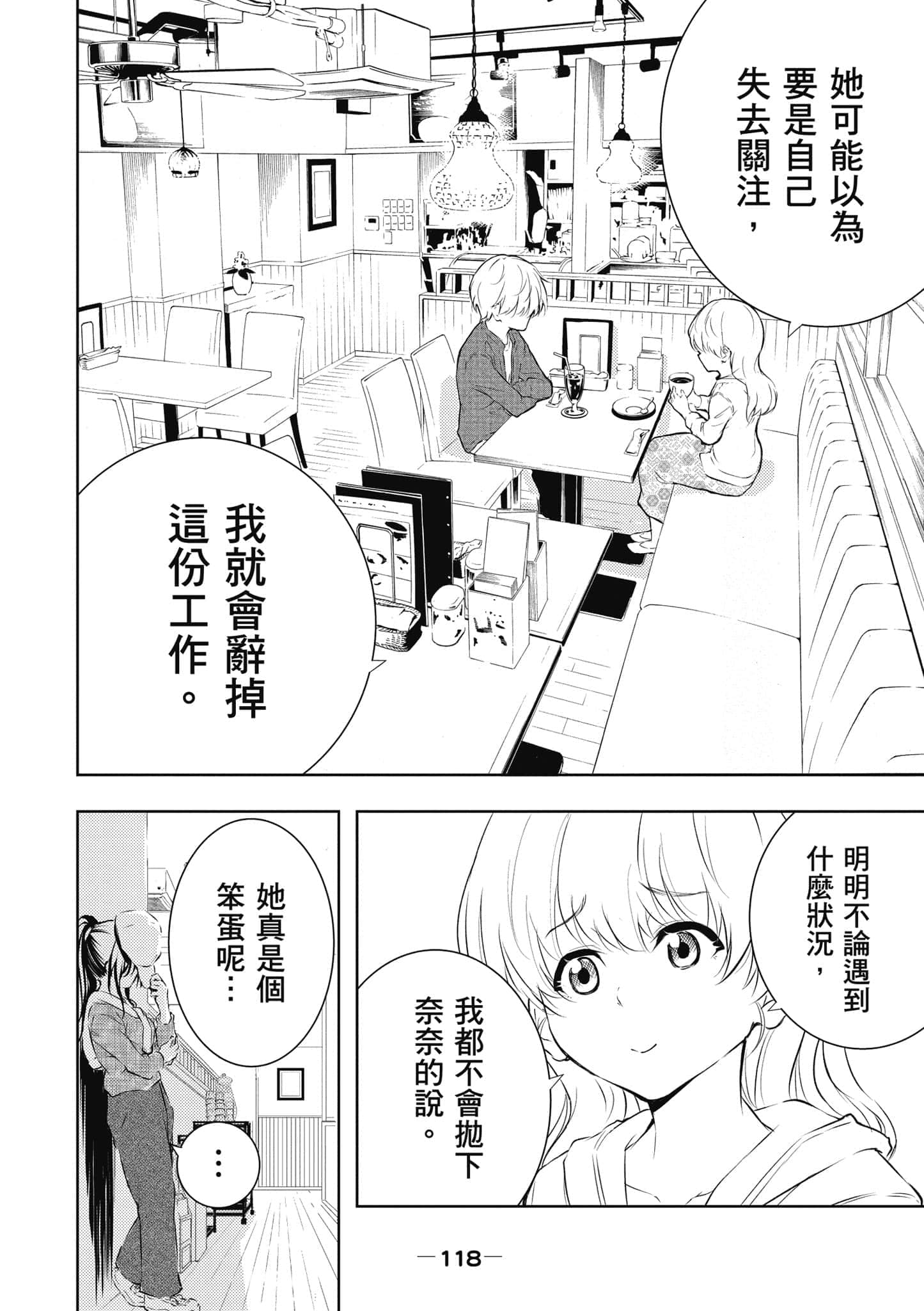 Page 119