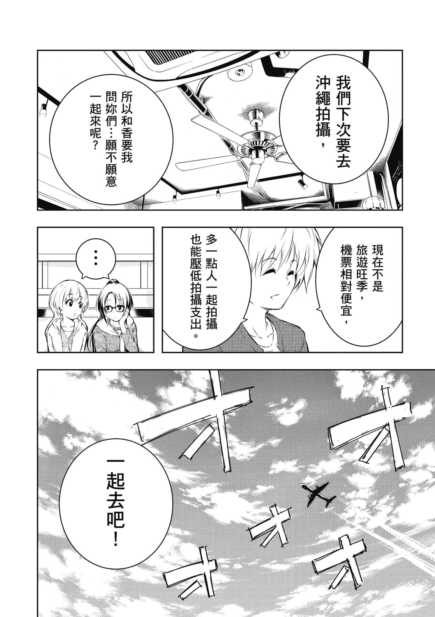 Page 121