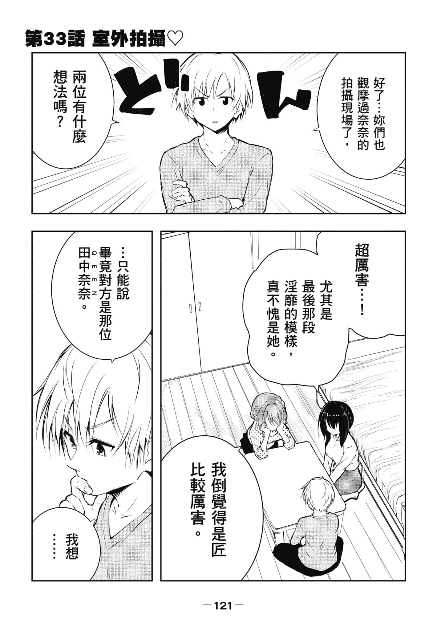 Page 122