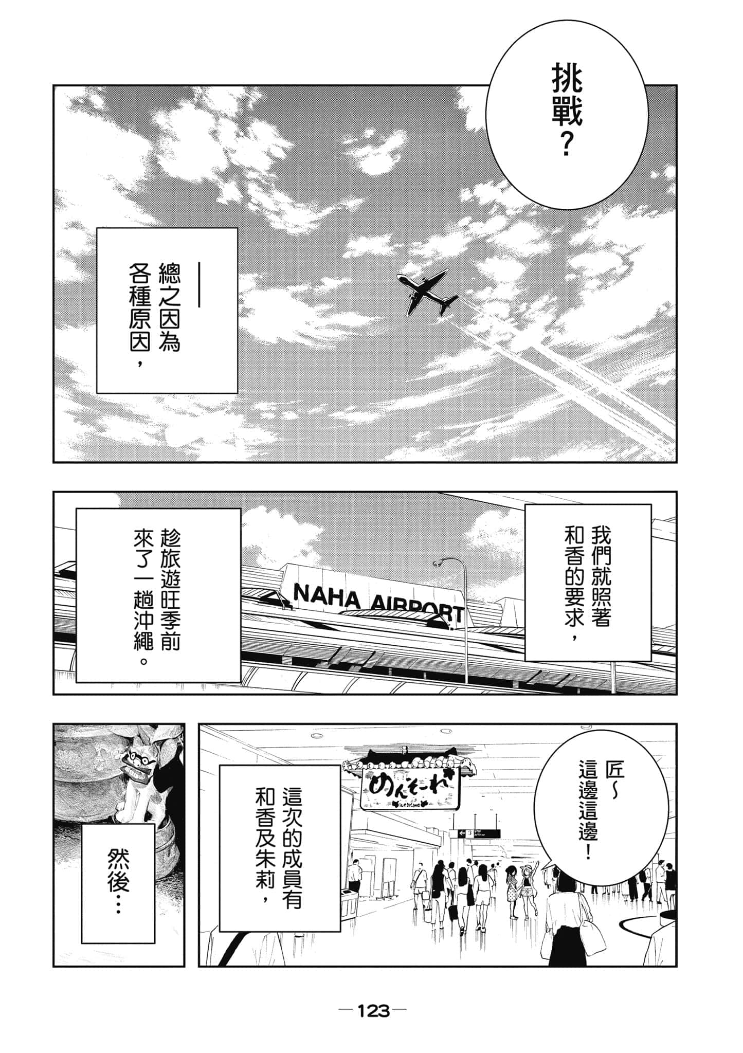 Page 124