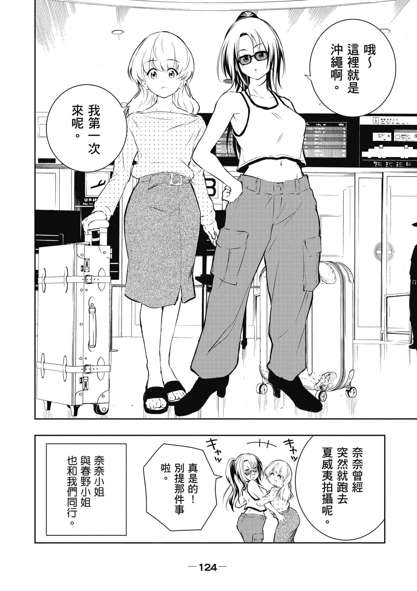 Page 125