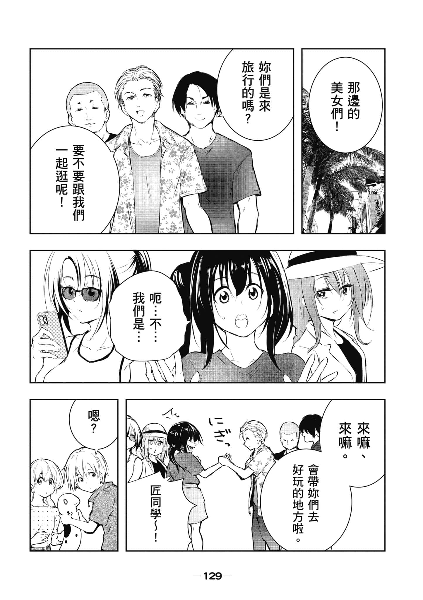 Page 130