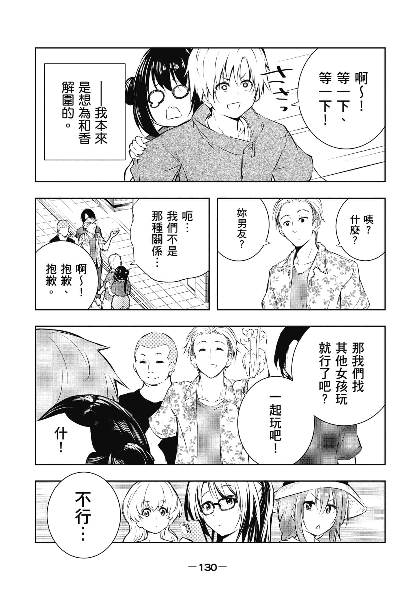 Page 131
