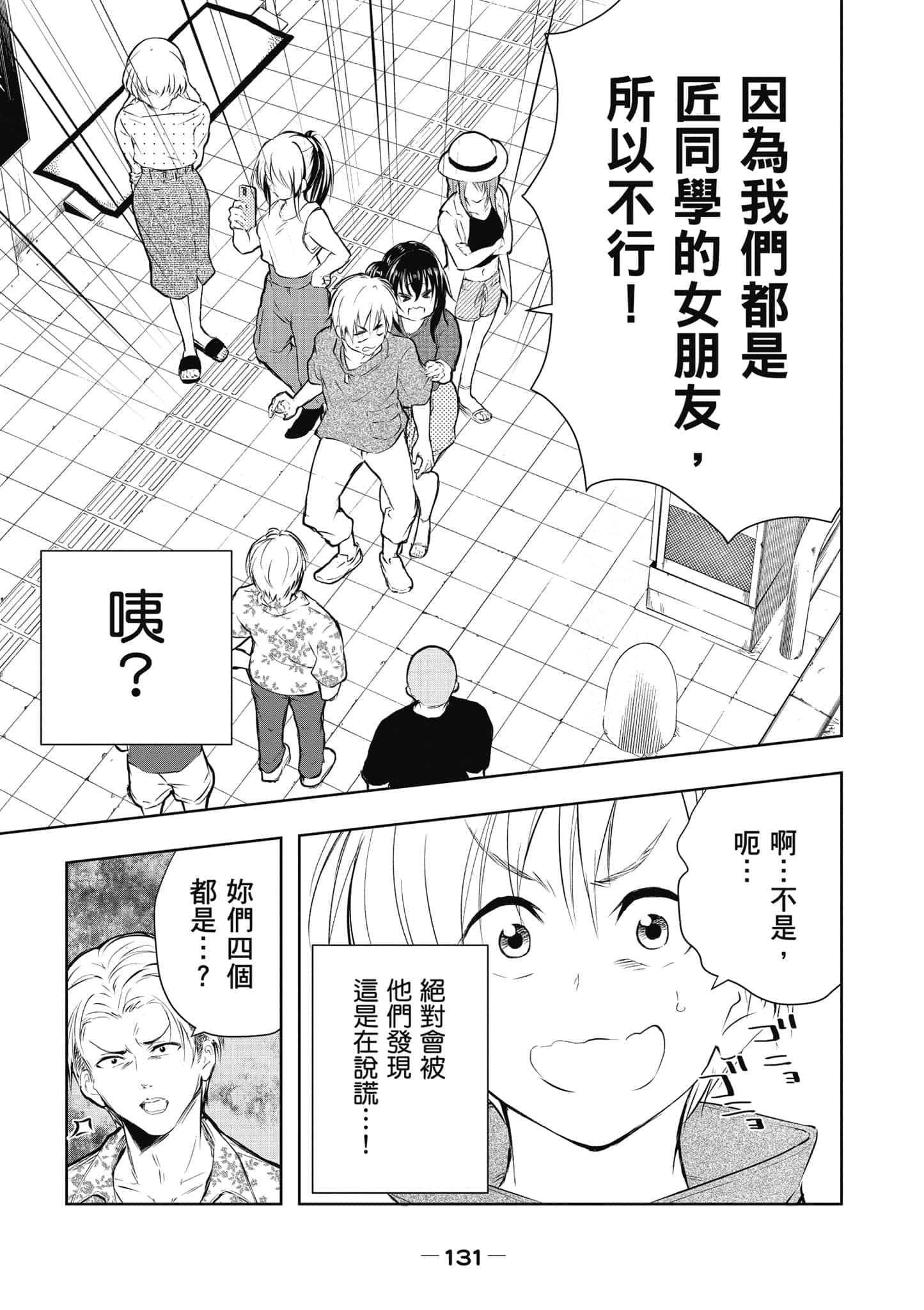 Page 132