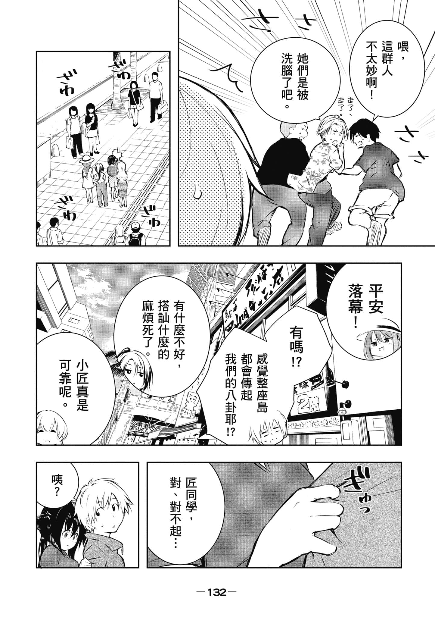 Page 133
