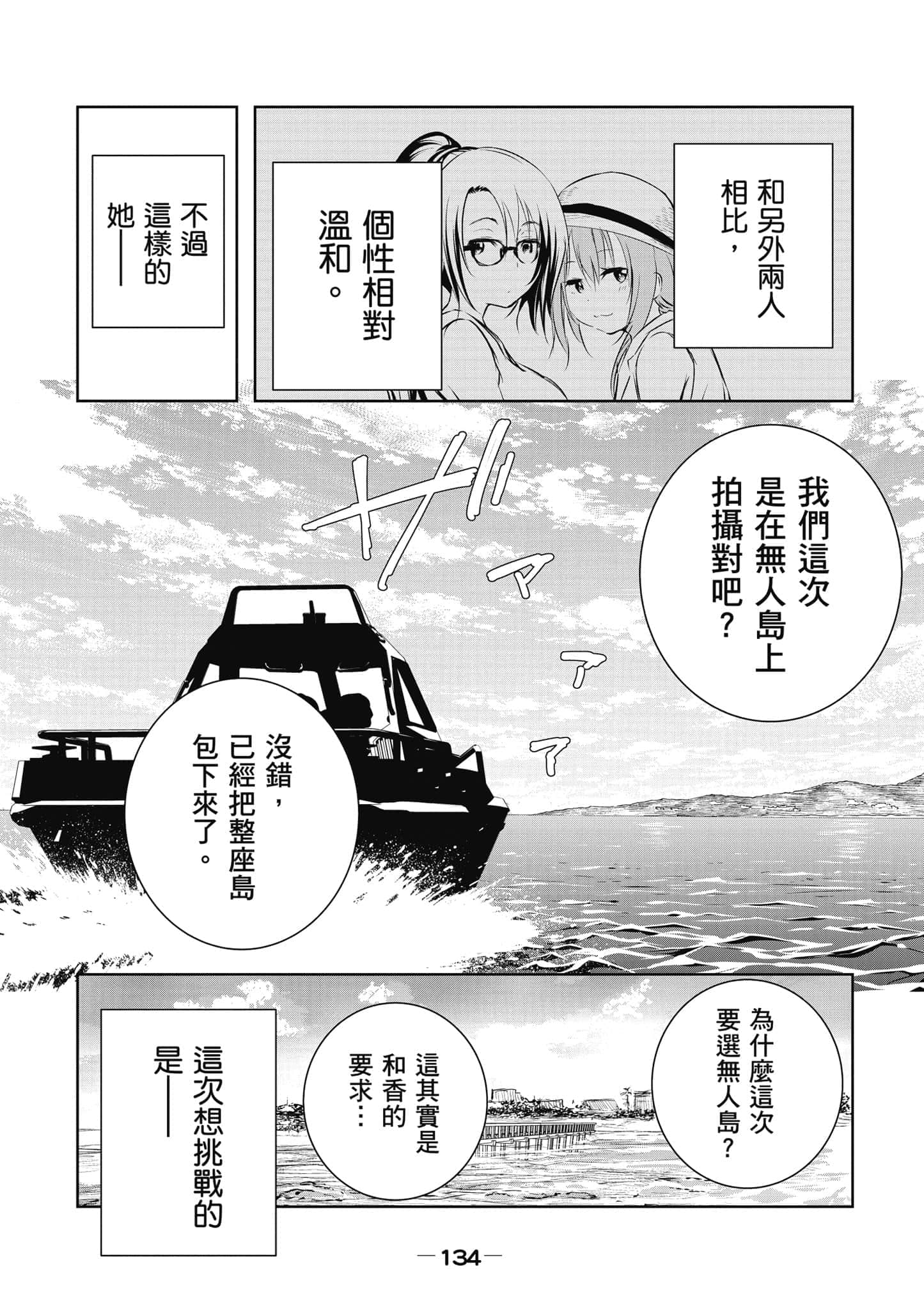 Page 135