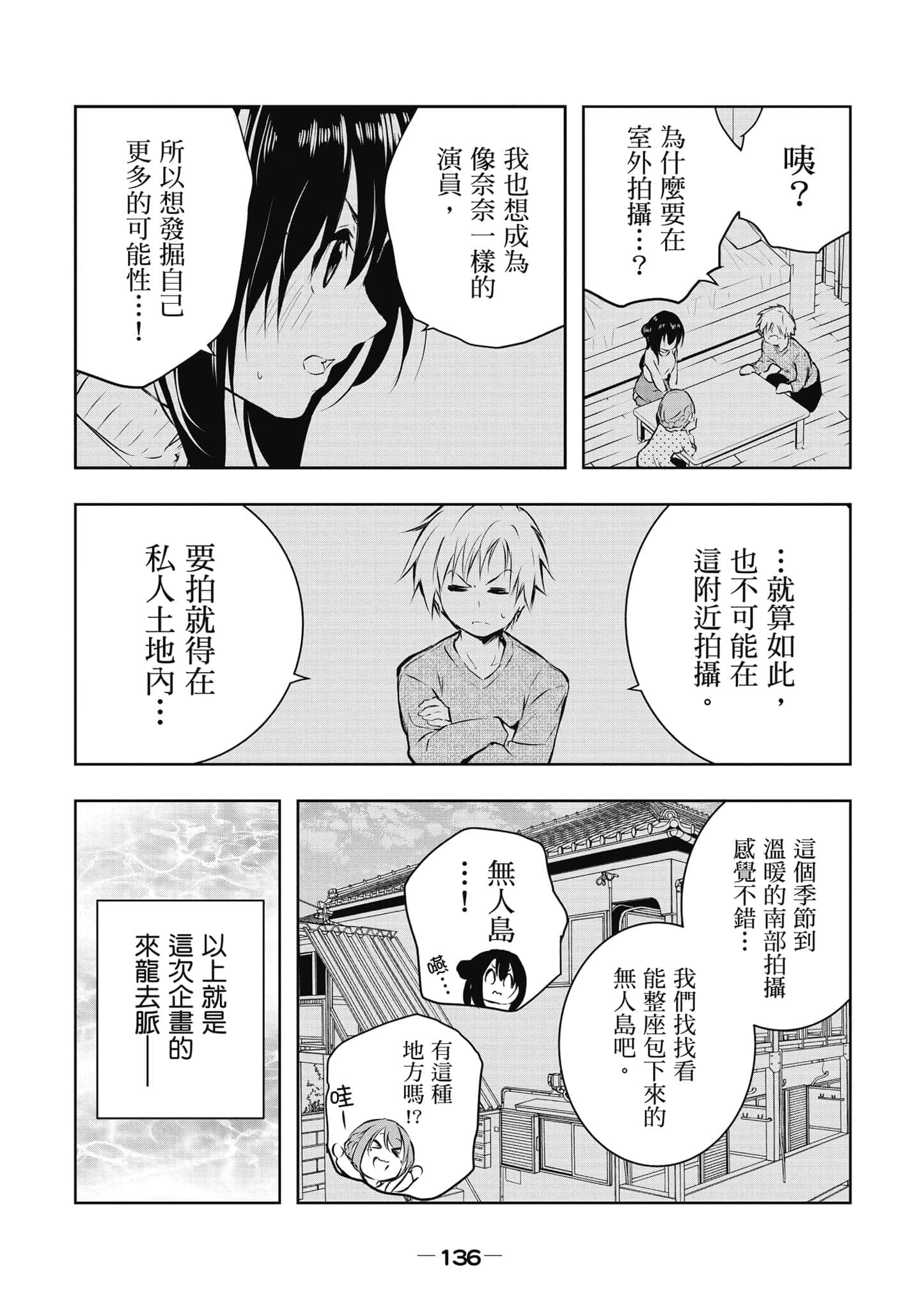 Page 137