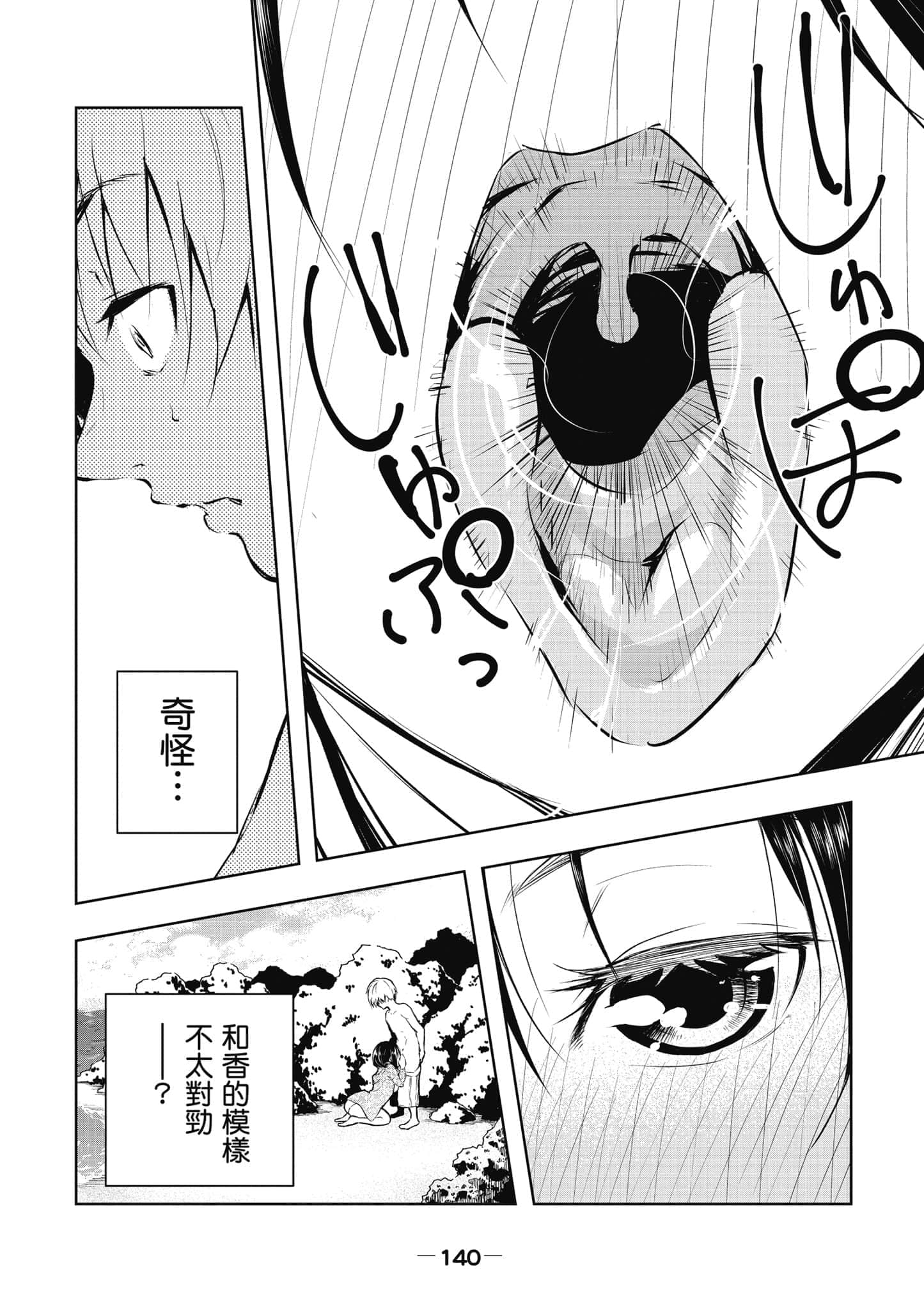 Page 141