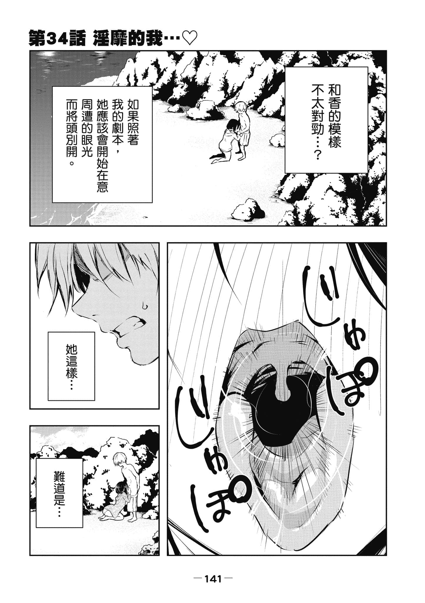 Page 142