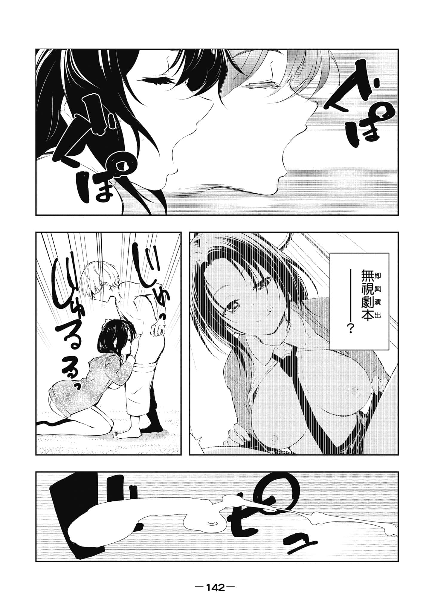 Page 143