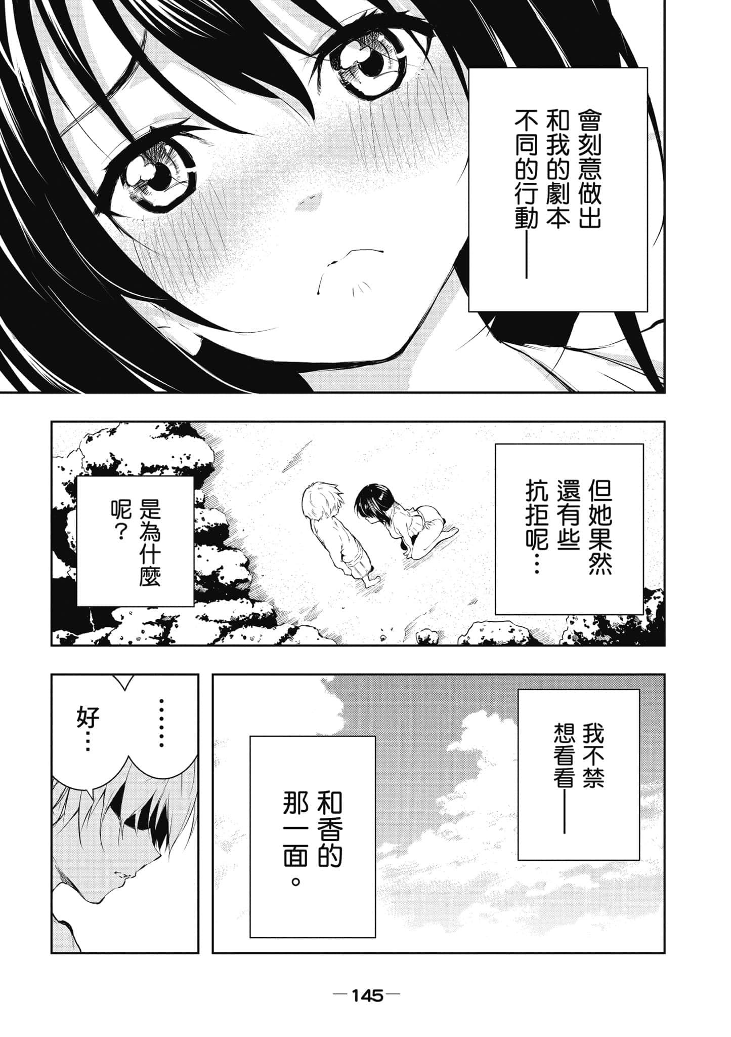 Page 146