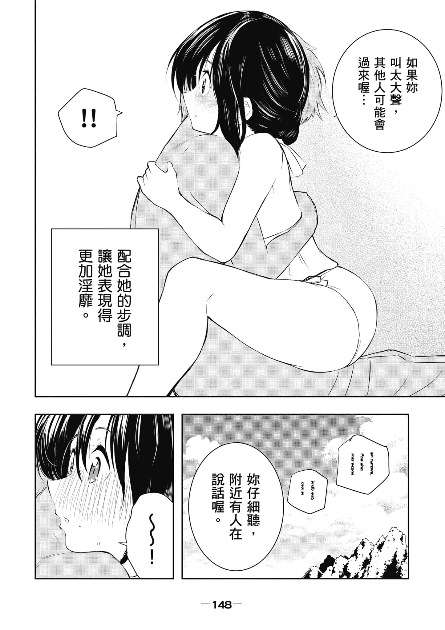 Page 149