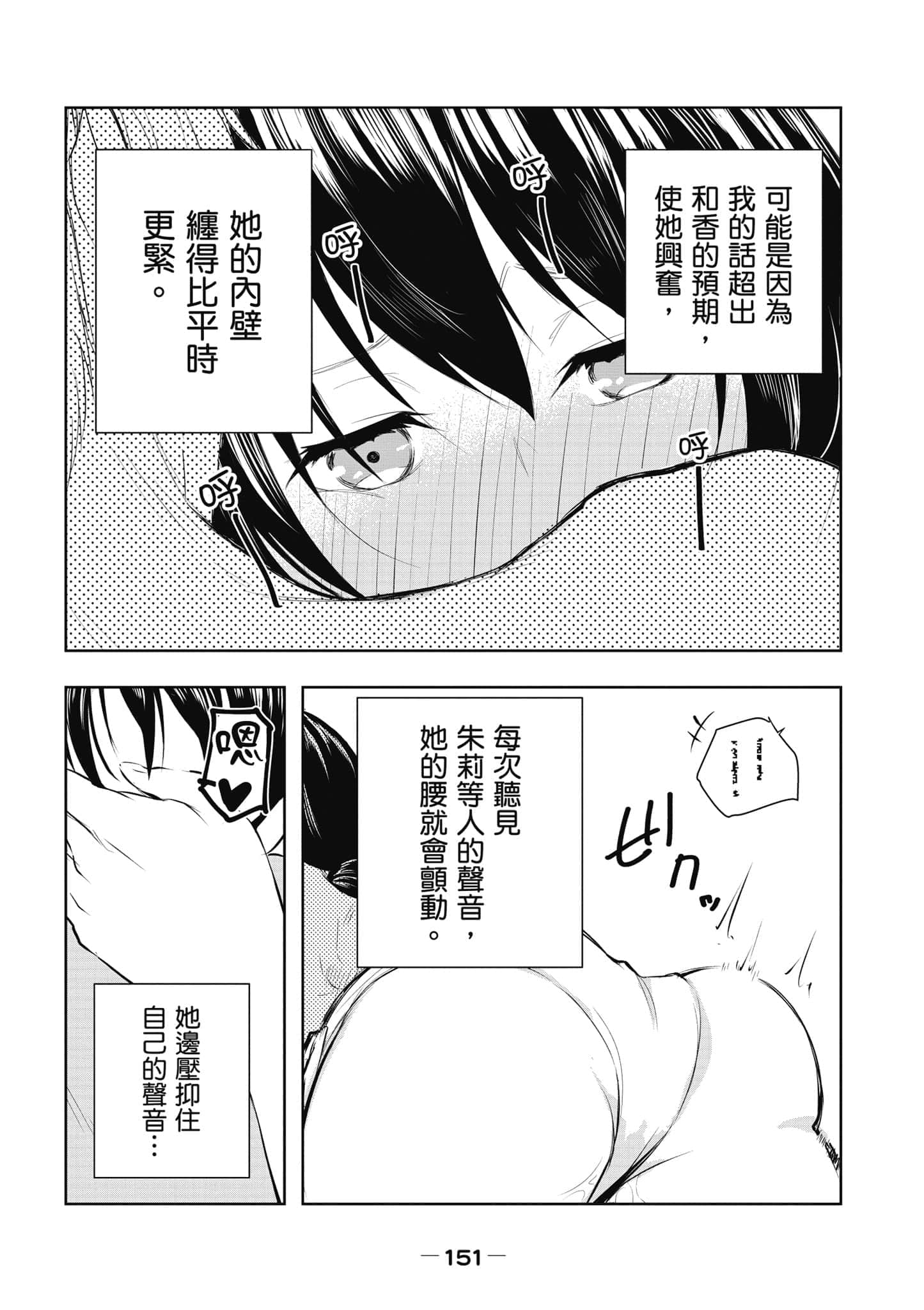 Page 152