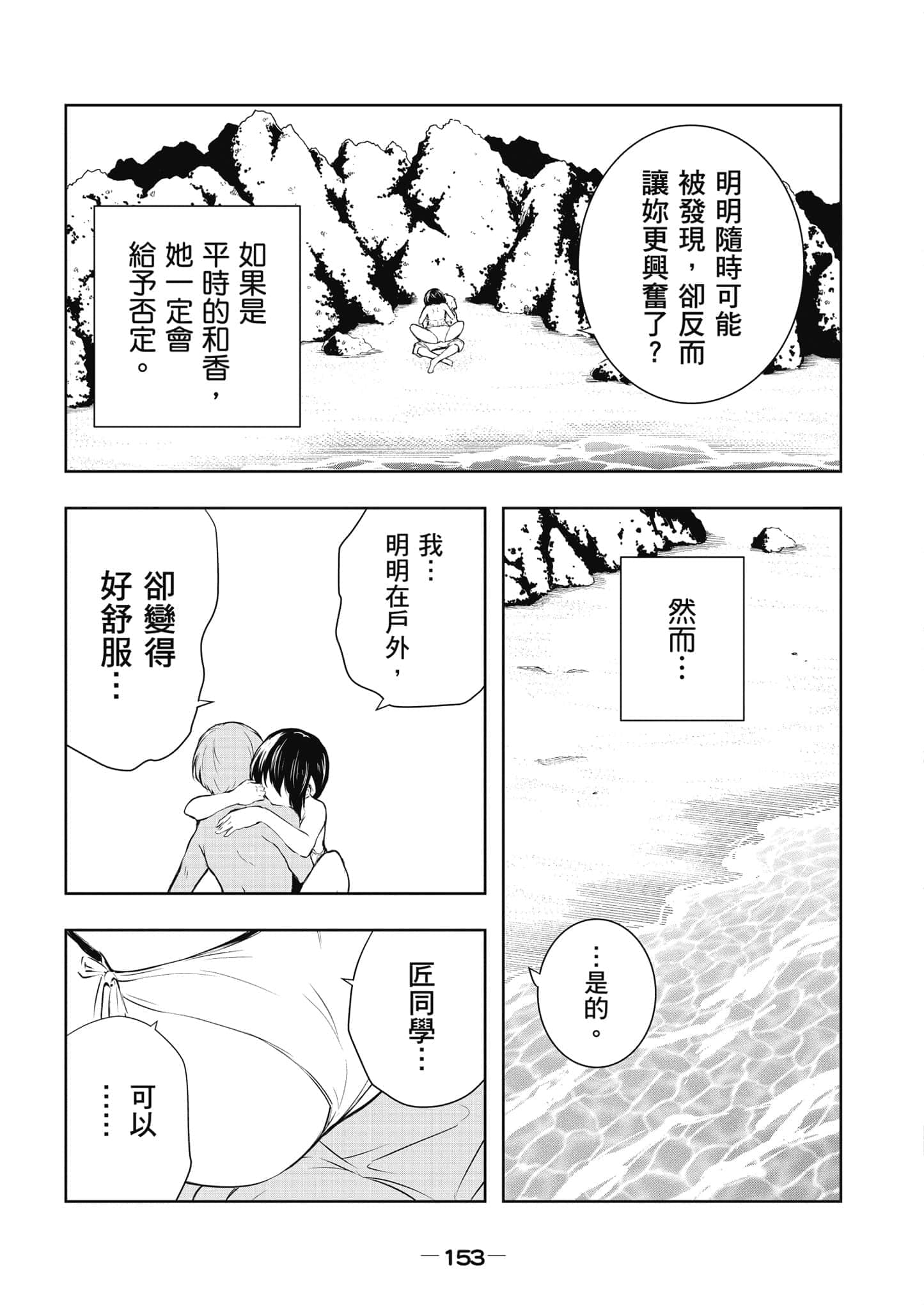 Page 154