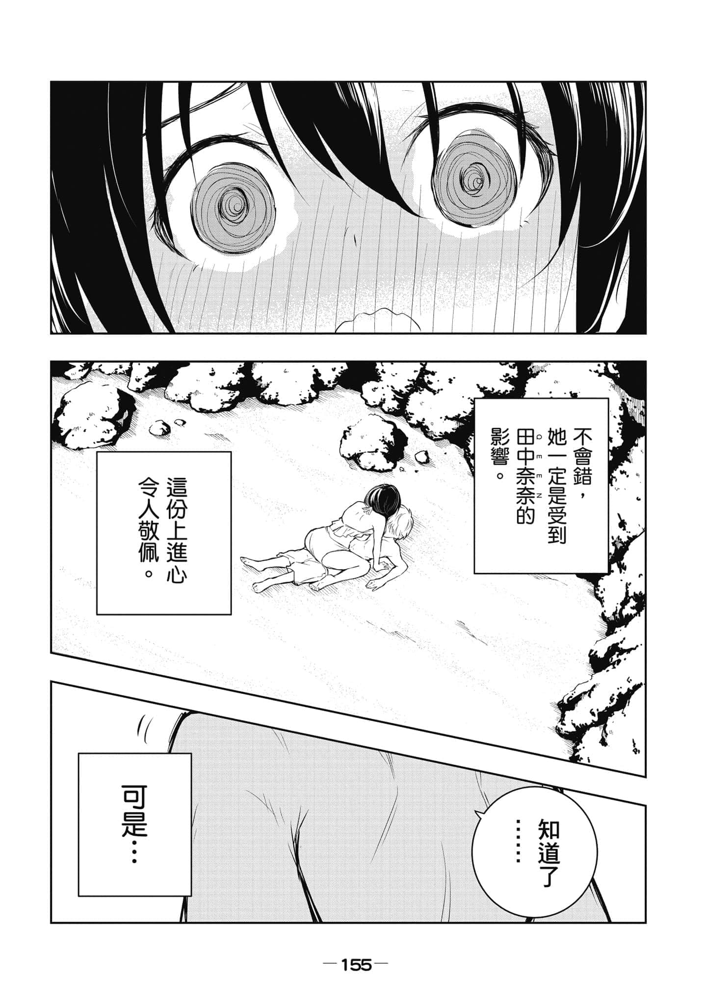 Page 156