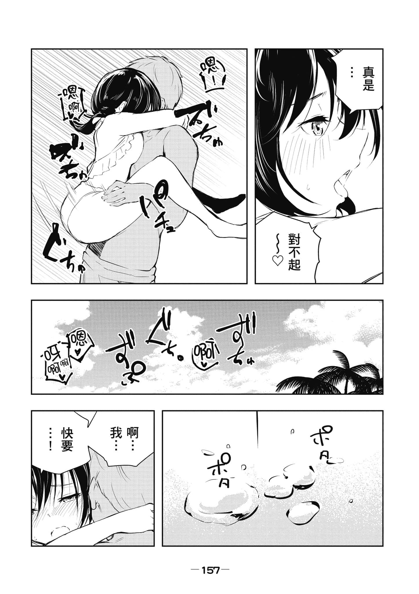 Page 158