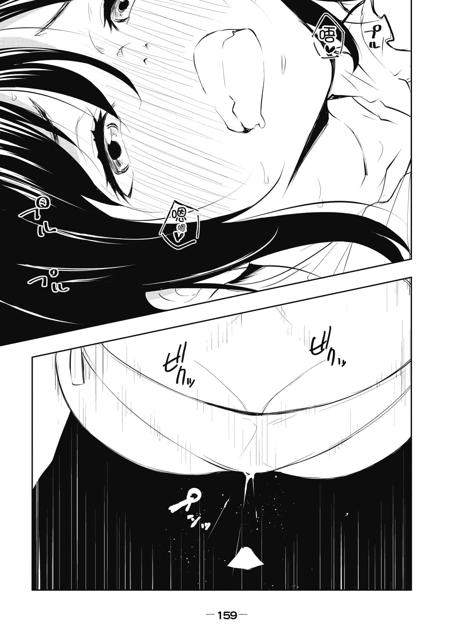 Page 160