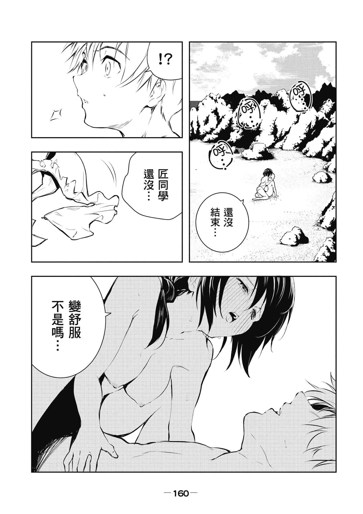Page 161
