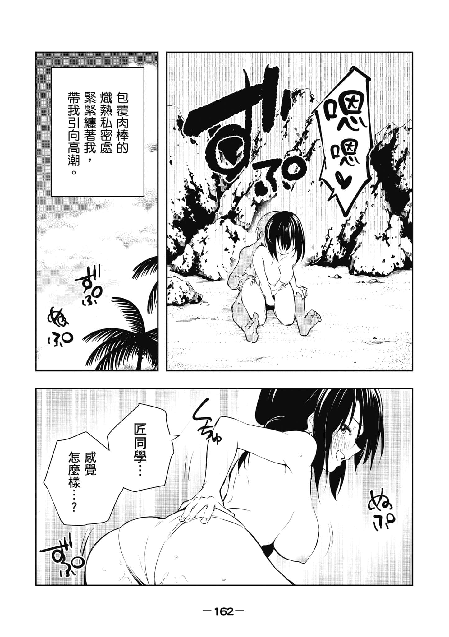 Page 163