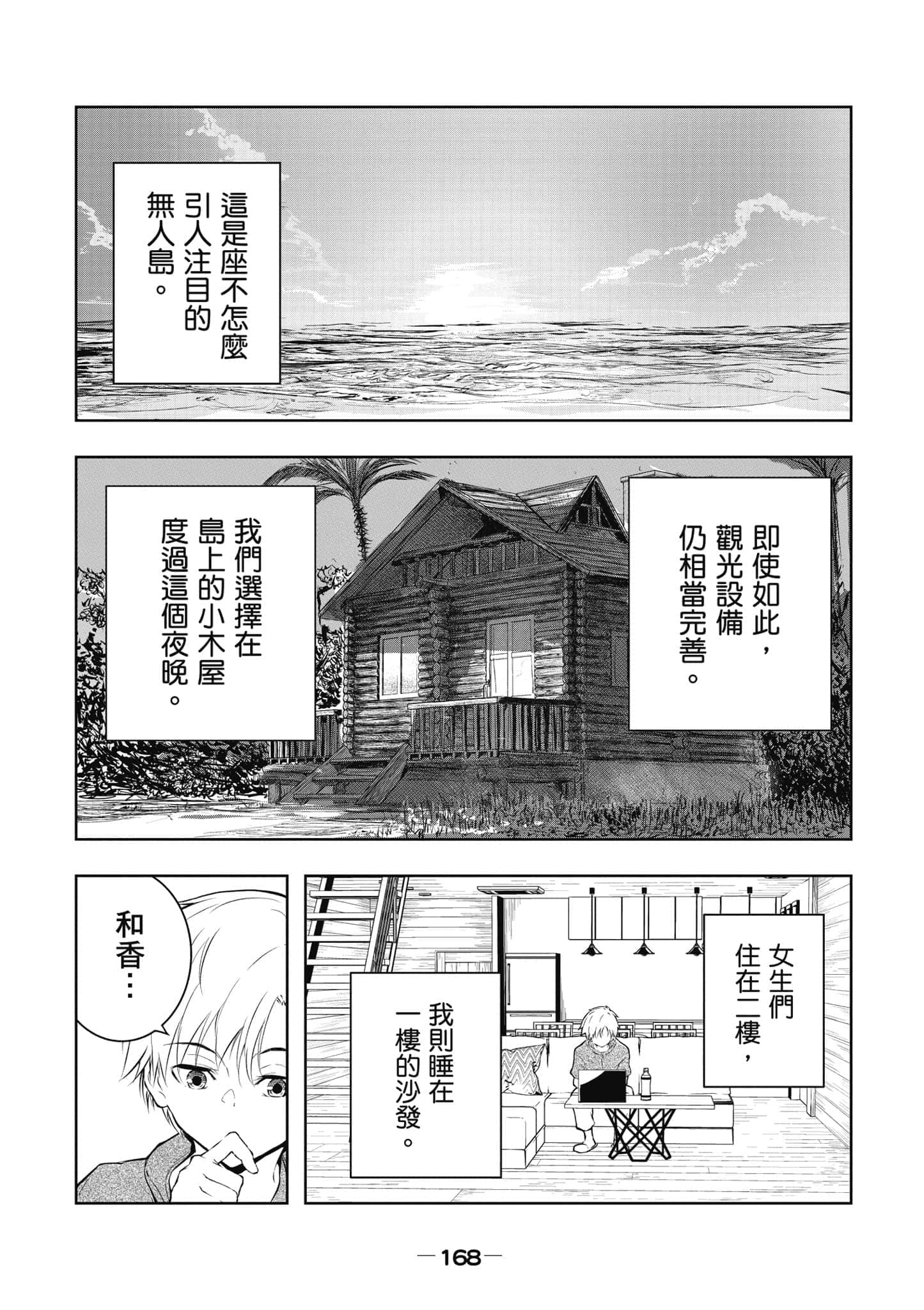Page 169