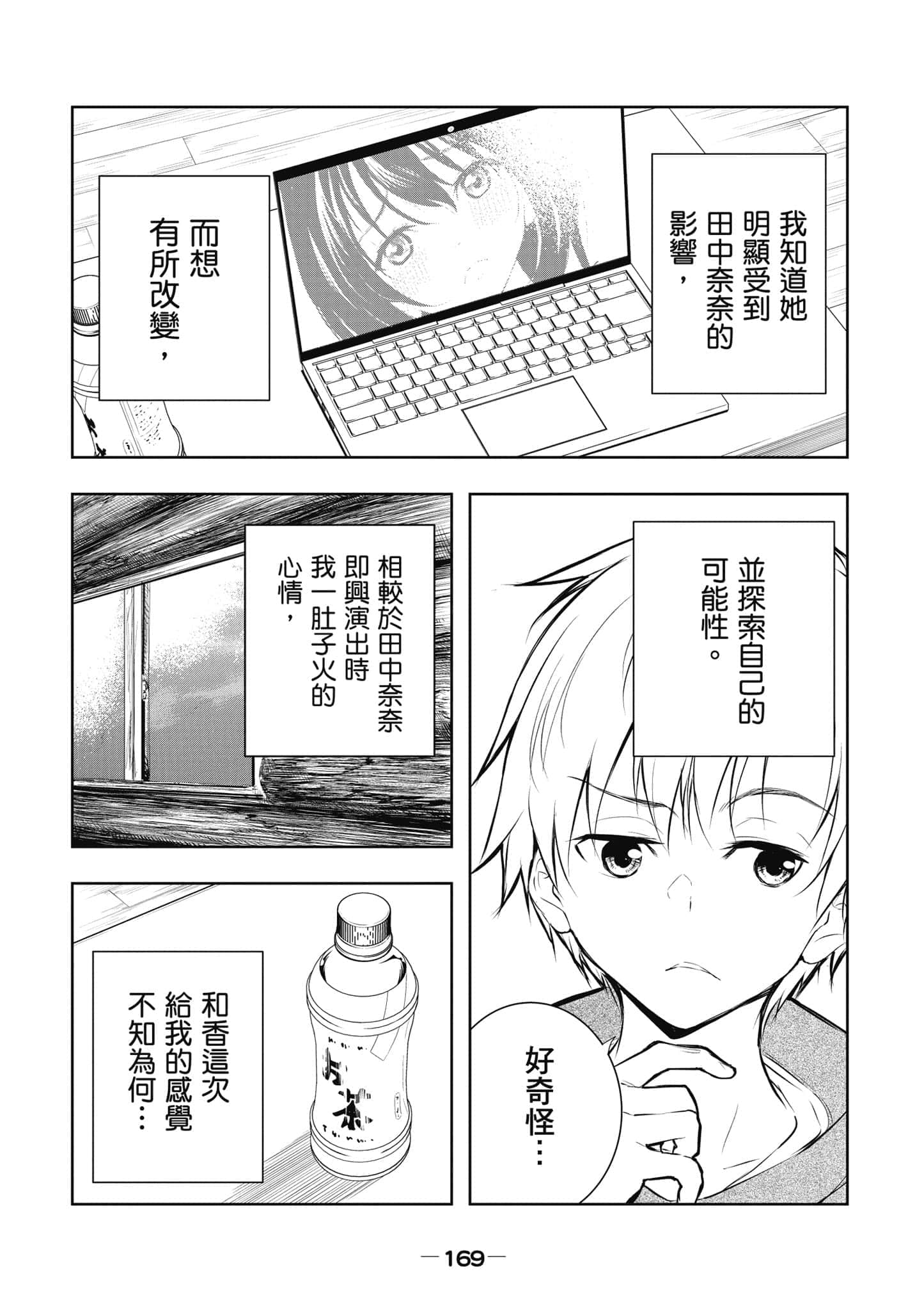 Page 170