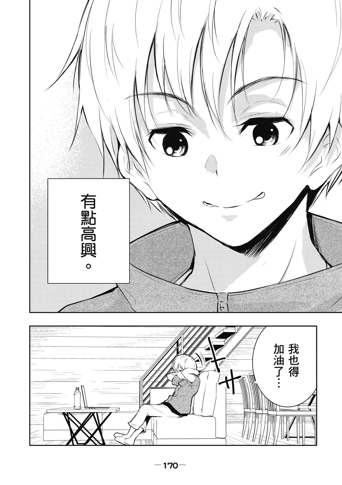 Page 171