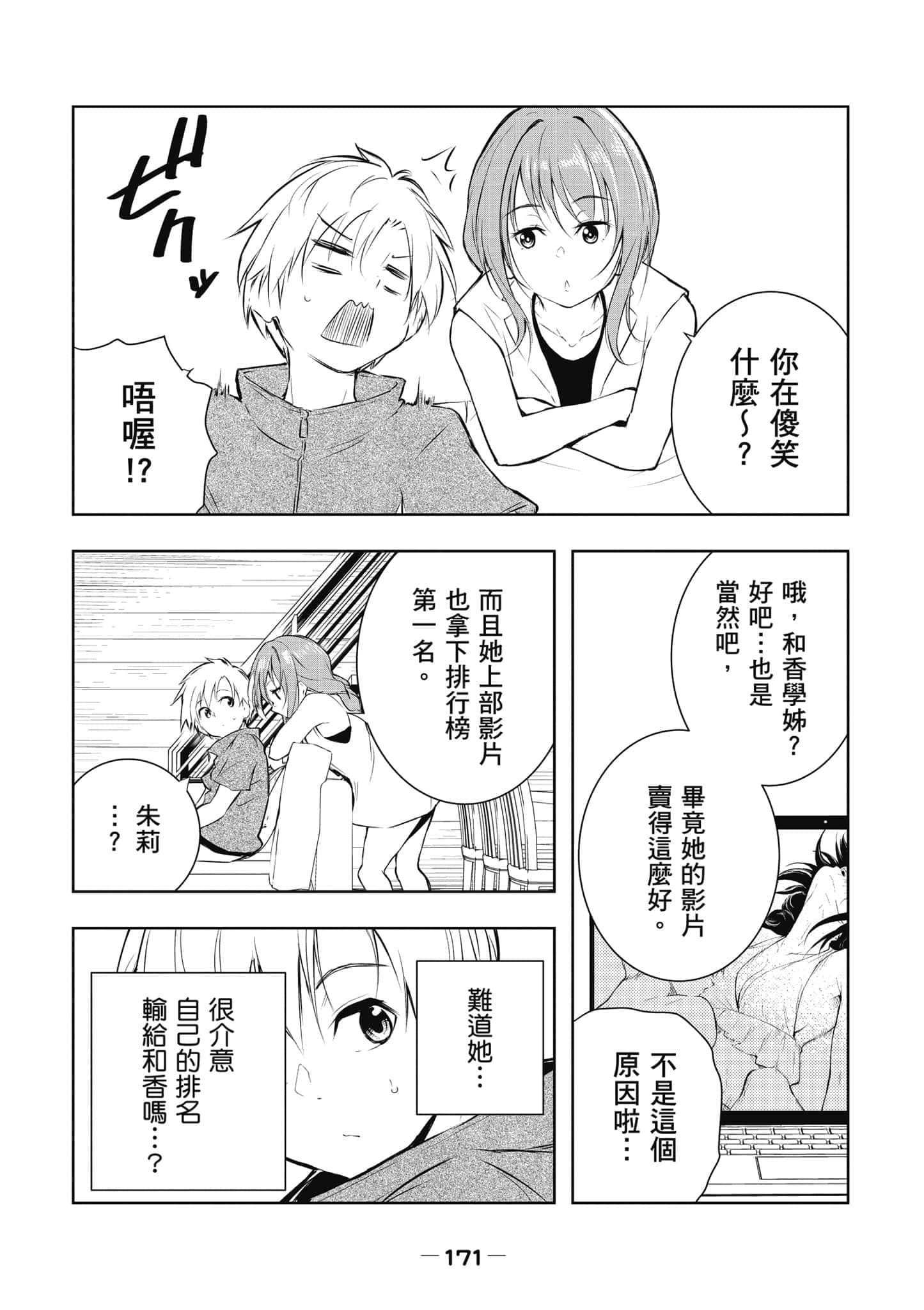 Page 172
