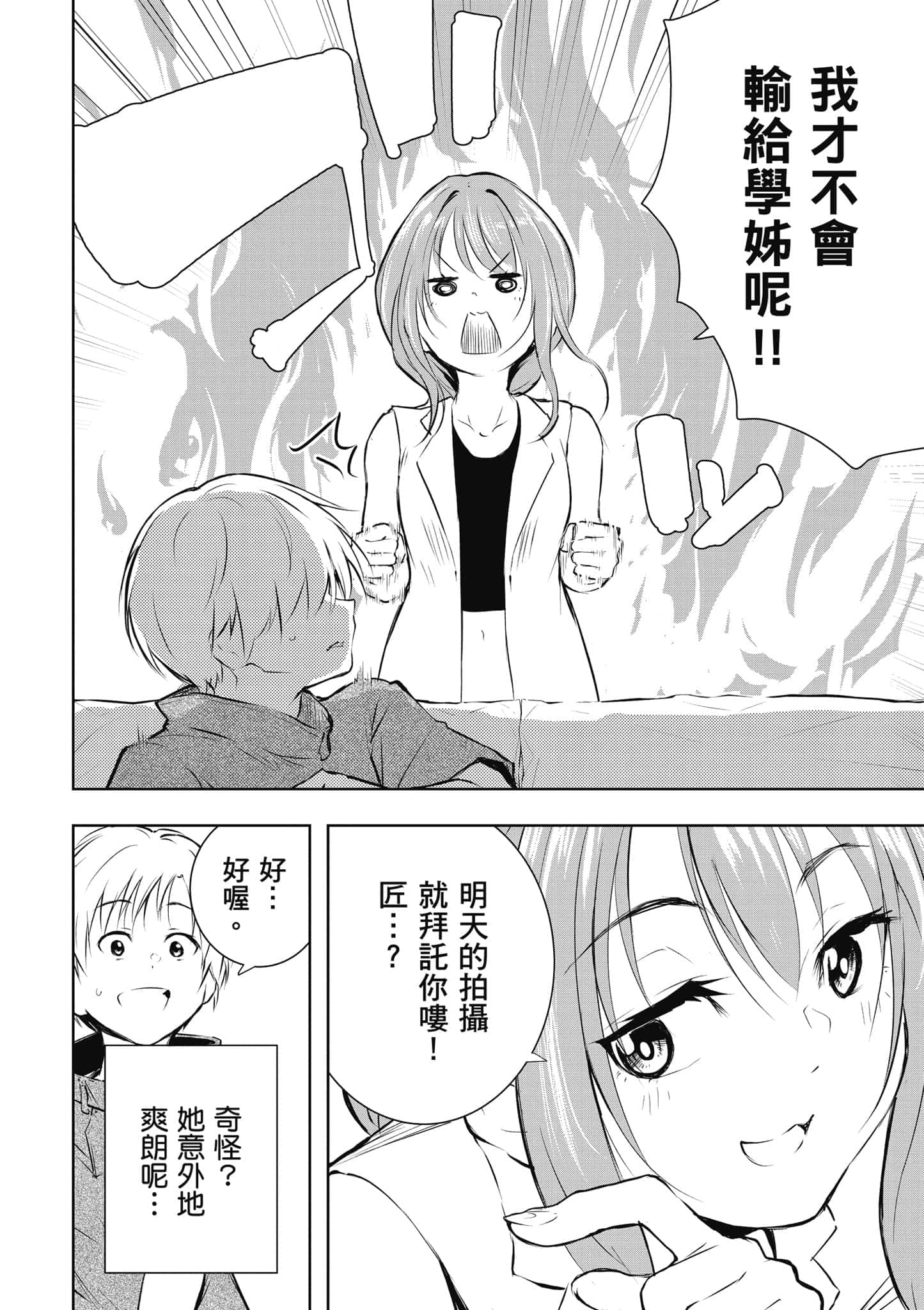 Page 173