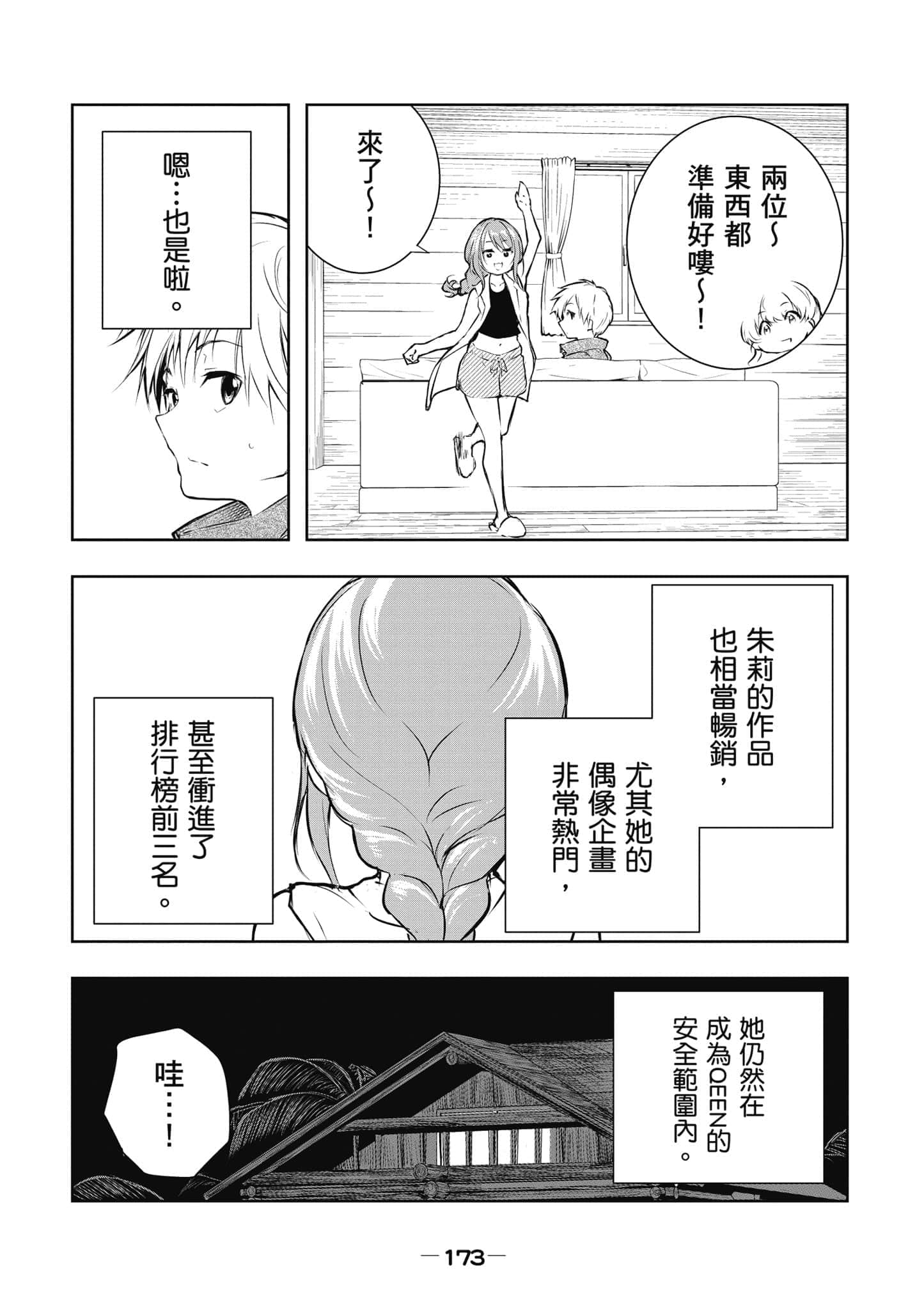 Page 174