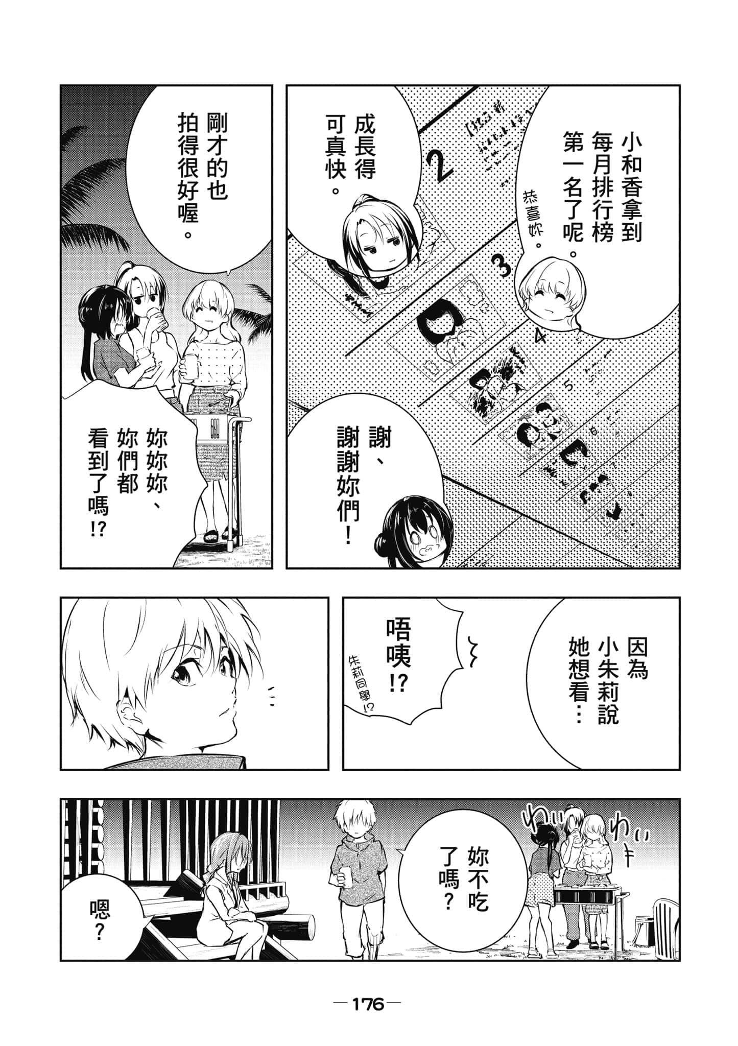 Page 177