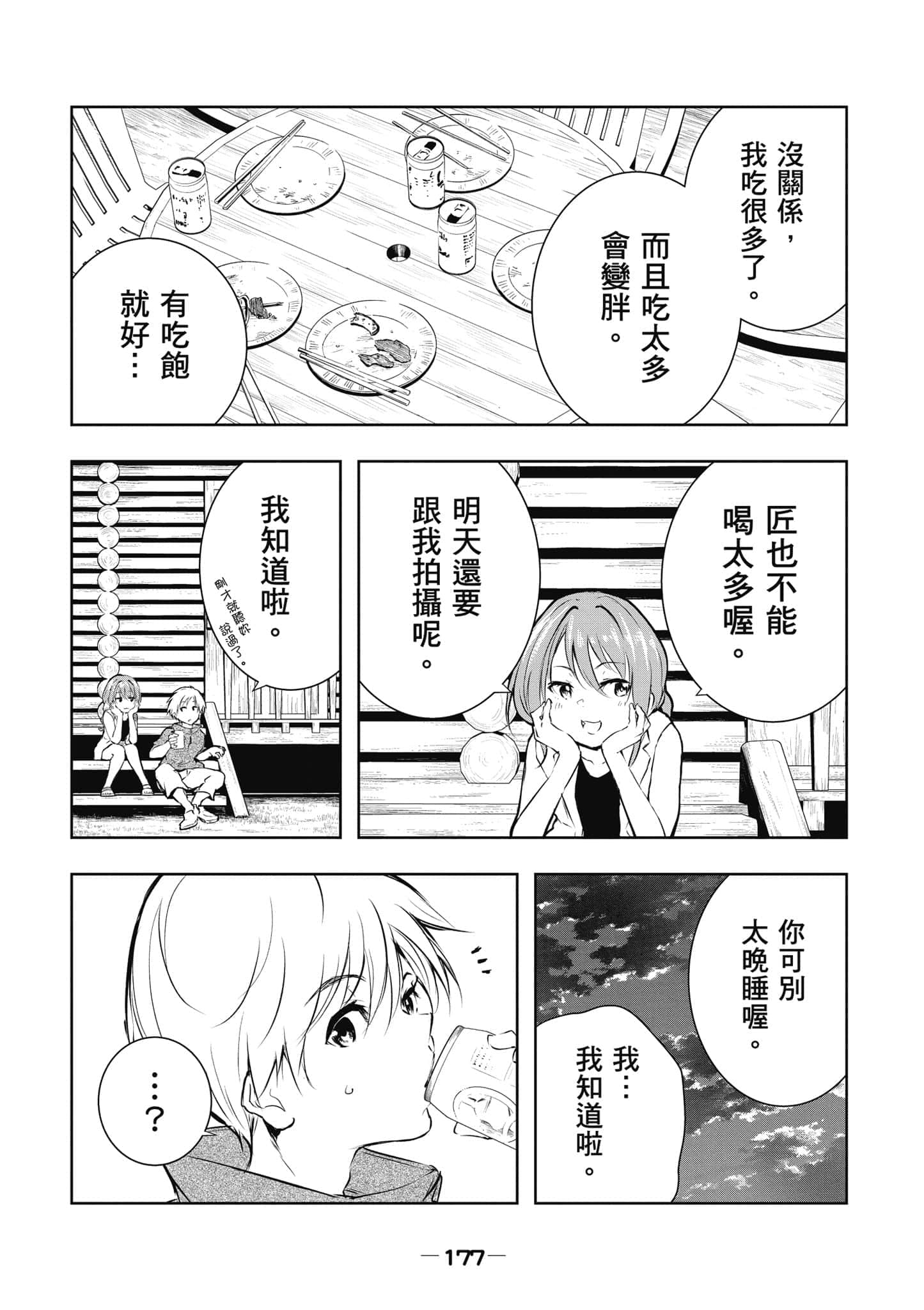 Page 178