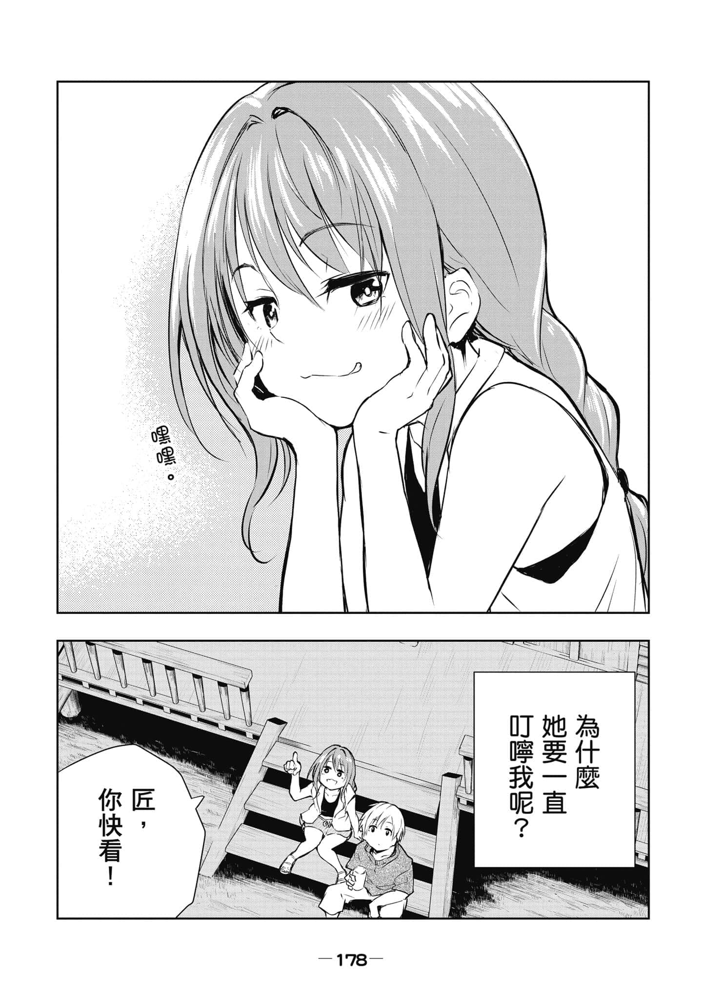 Page 179